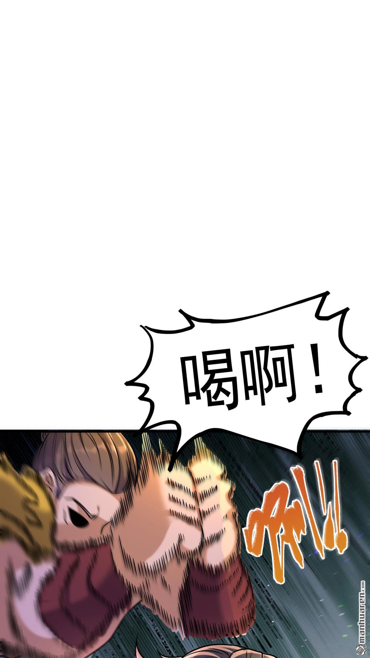 不死战神第3话 技惊全场