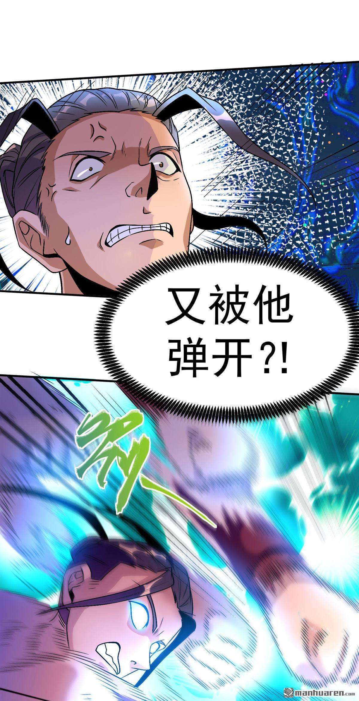 不死战神第3话 技惊全场