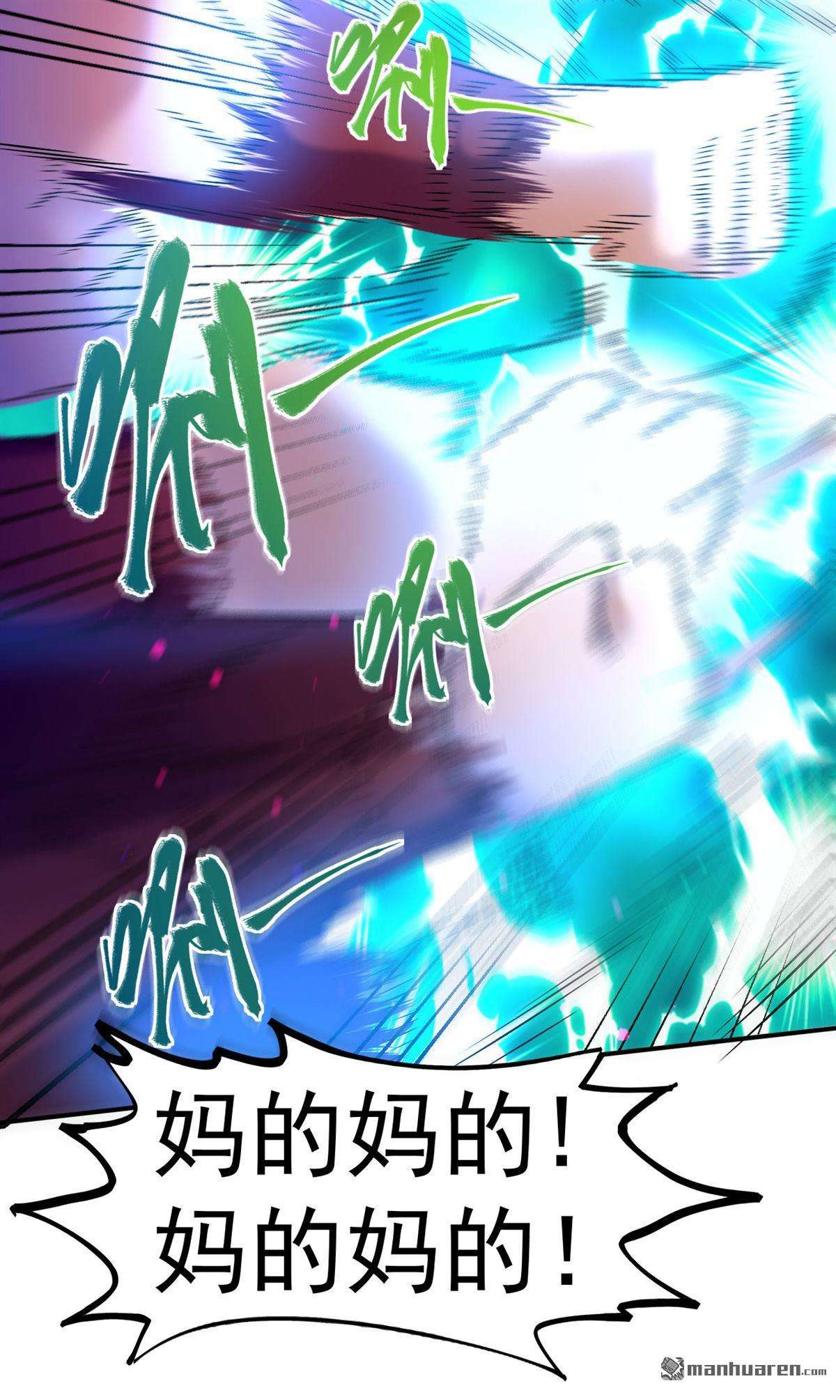 不死战神第3话 技惊全场