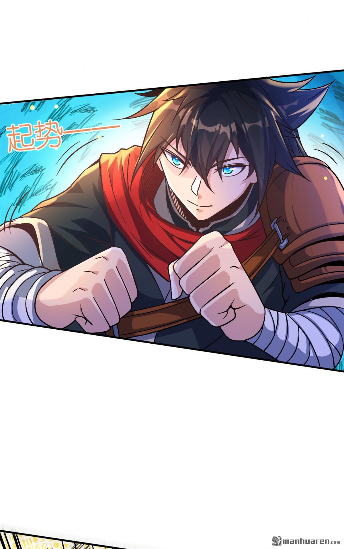 不死战神第3话 技惊全场