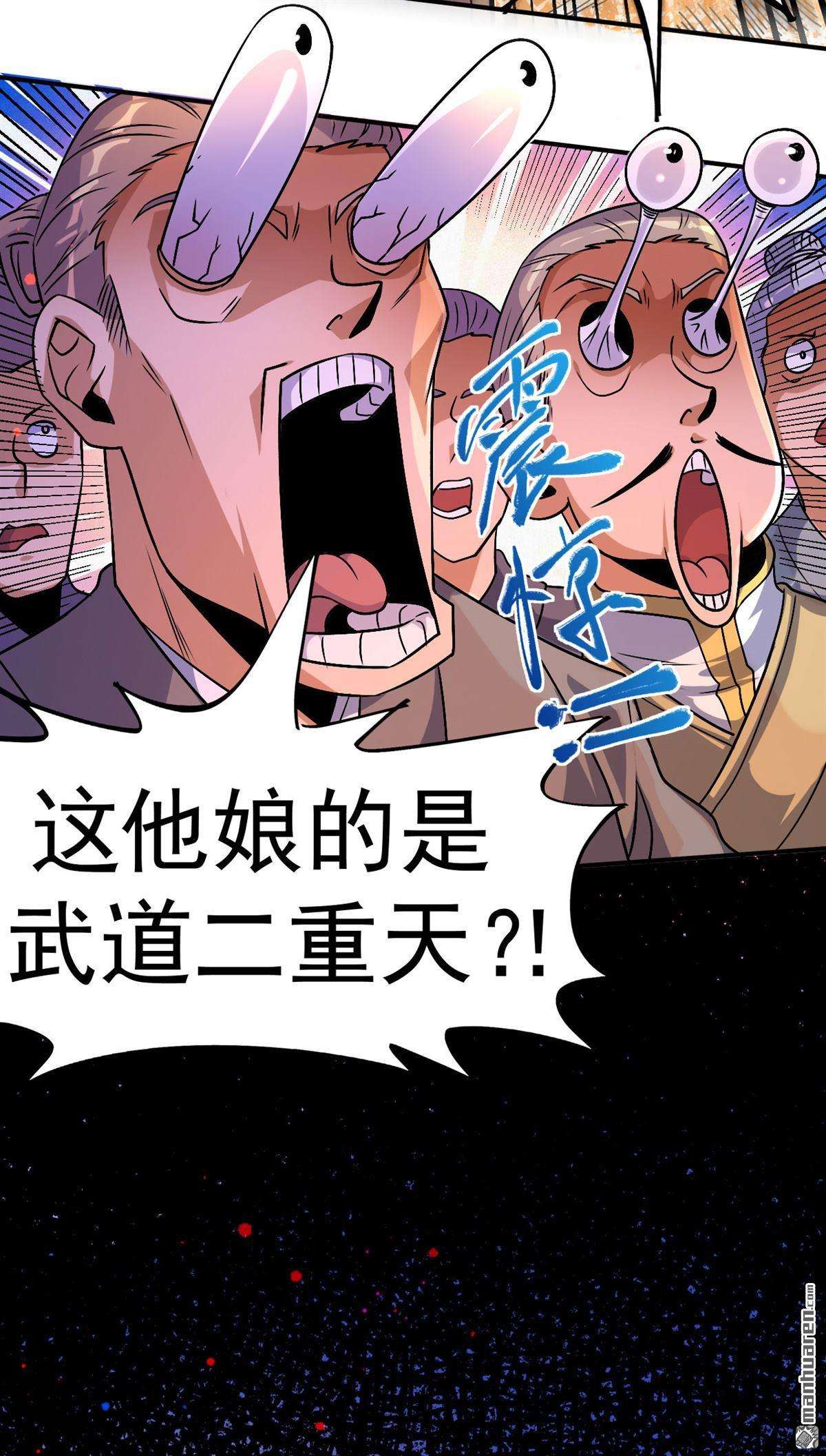 不死战神第3话 技惊全场