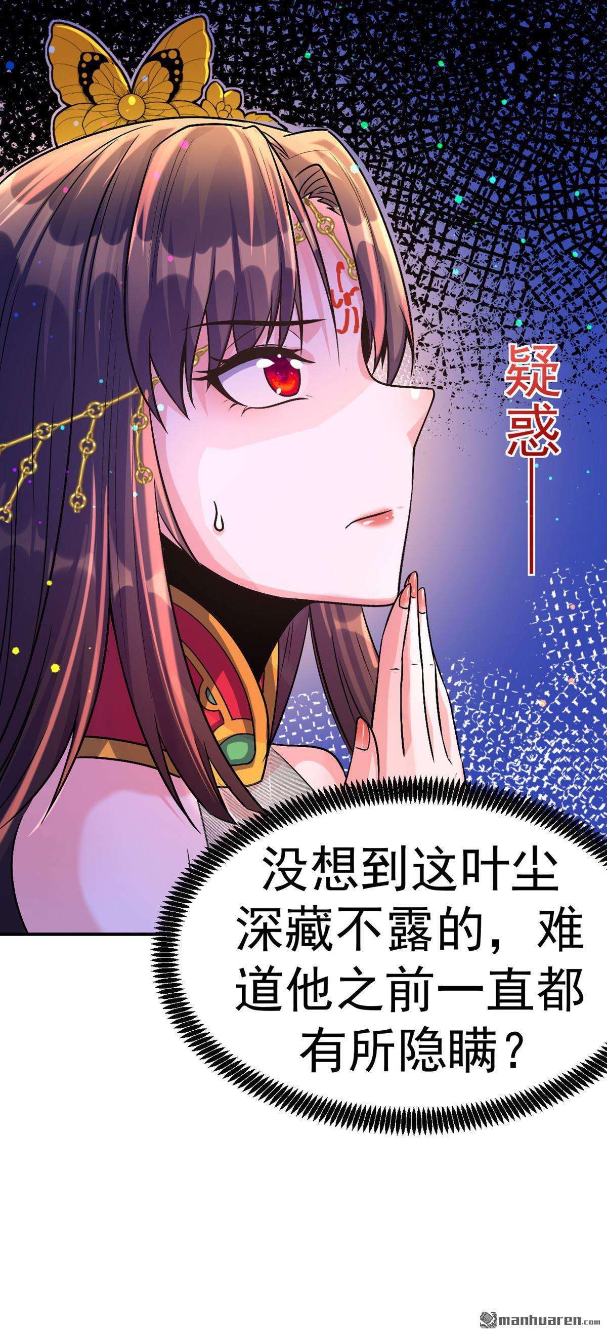 不死战神第3话 技惊全场