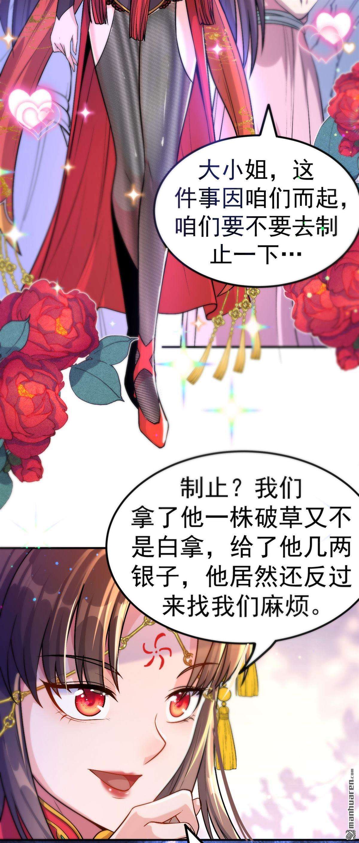 不死战神第3话 技惊全场