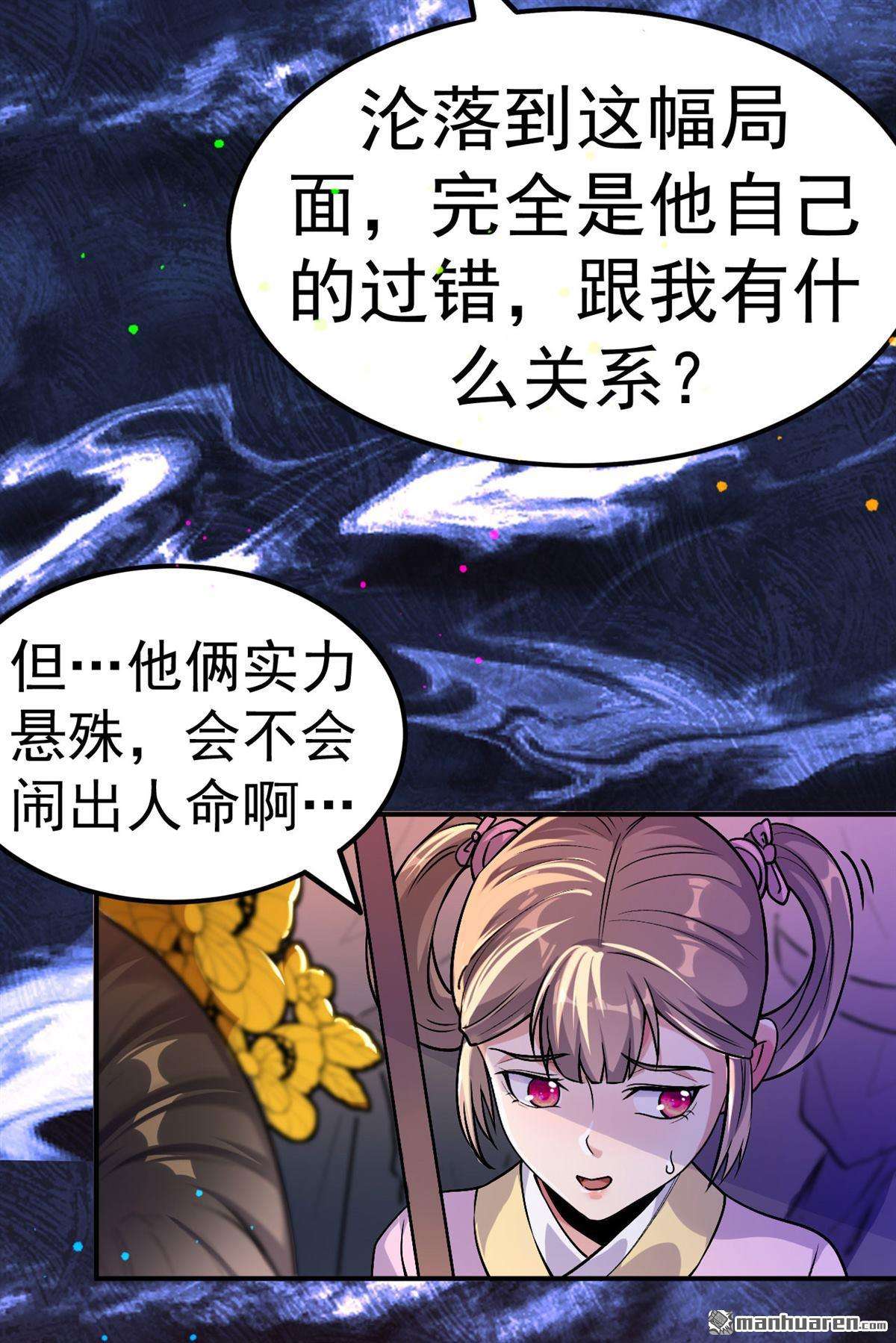 不死战神第3话 技惊全场