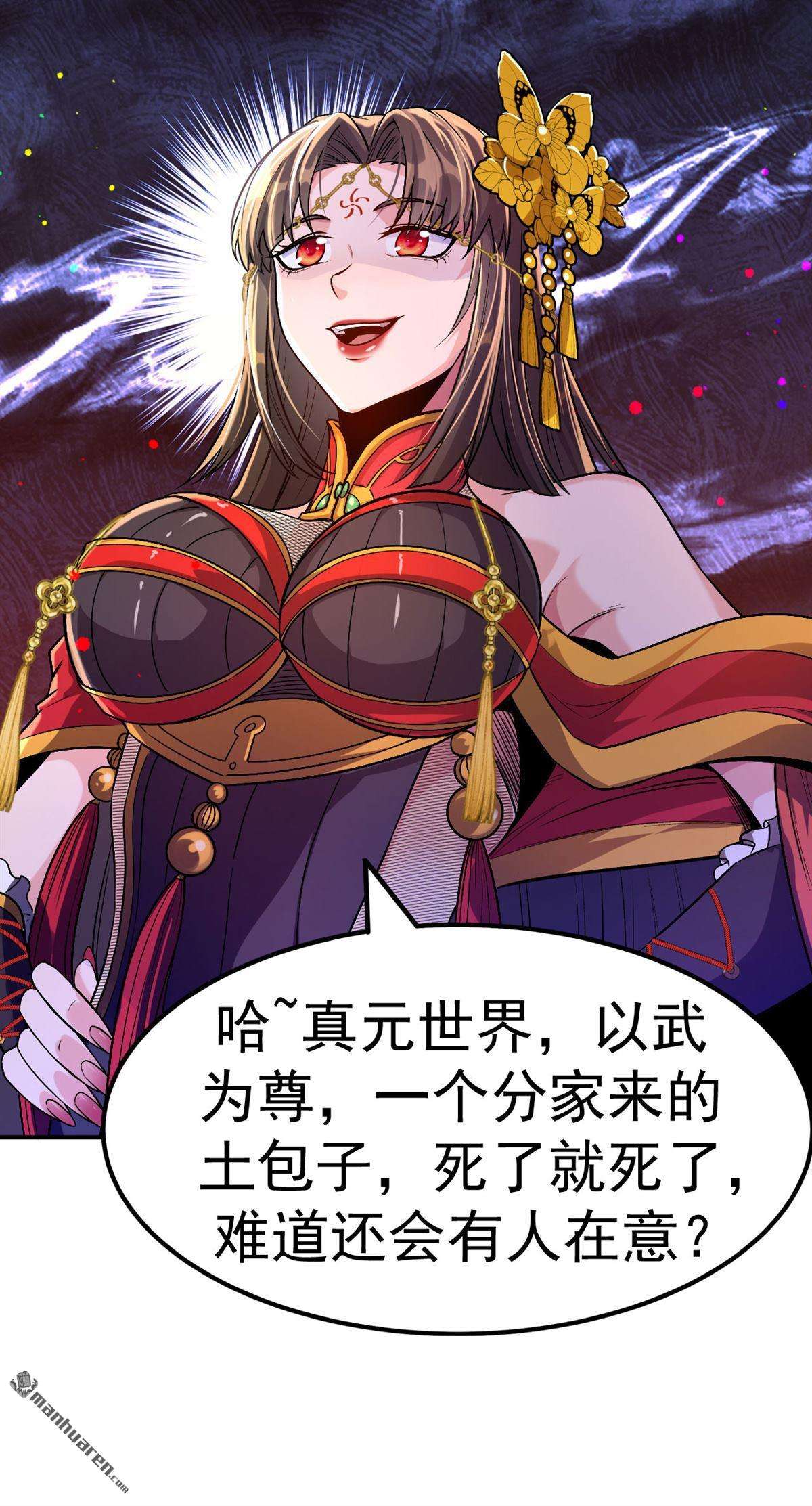 不死战神第3话 技惊全场