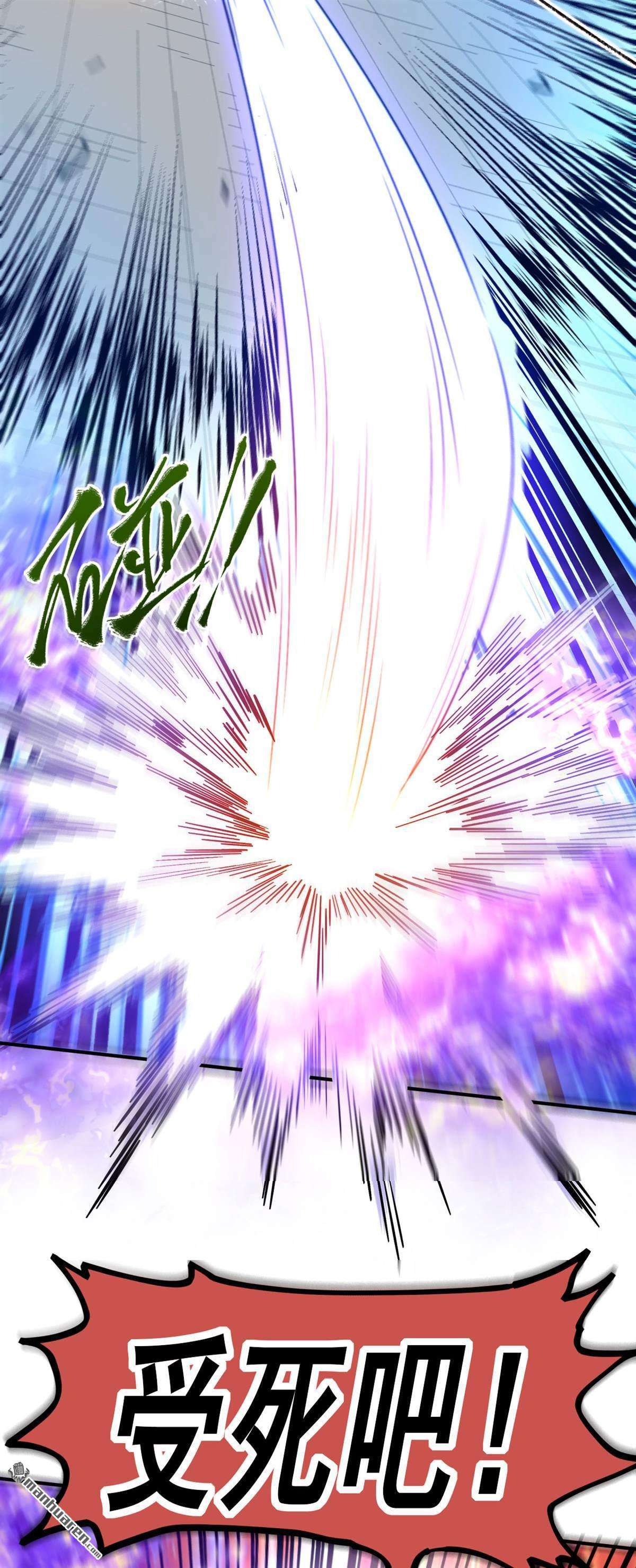 不死战神第4话 冷拒大小姐