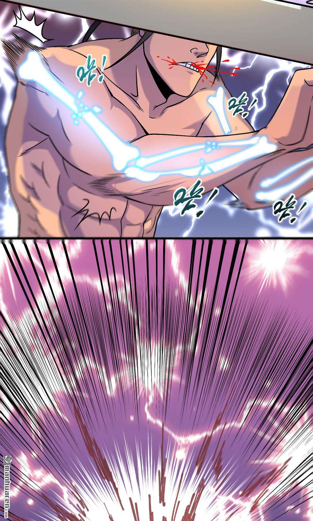 不死战神第4话 冷拒大小姐