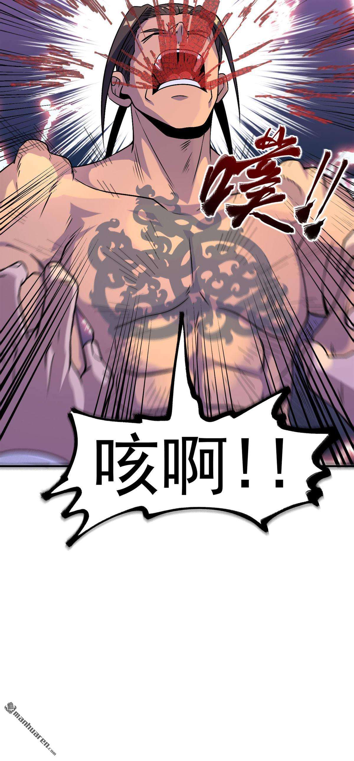 不死战神第4话 冷拒大小姐