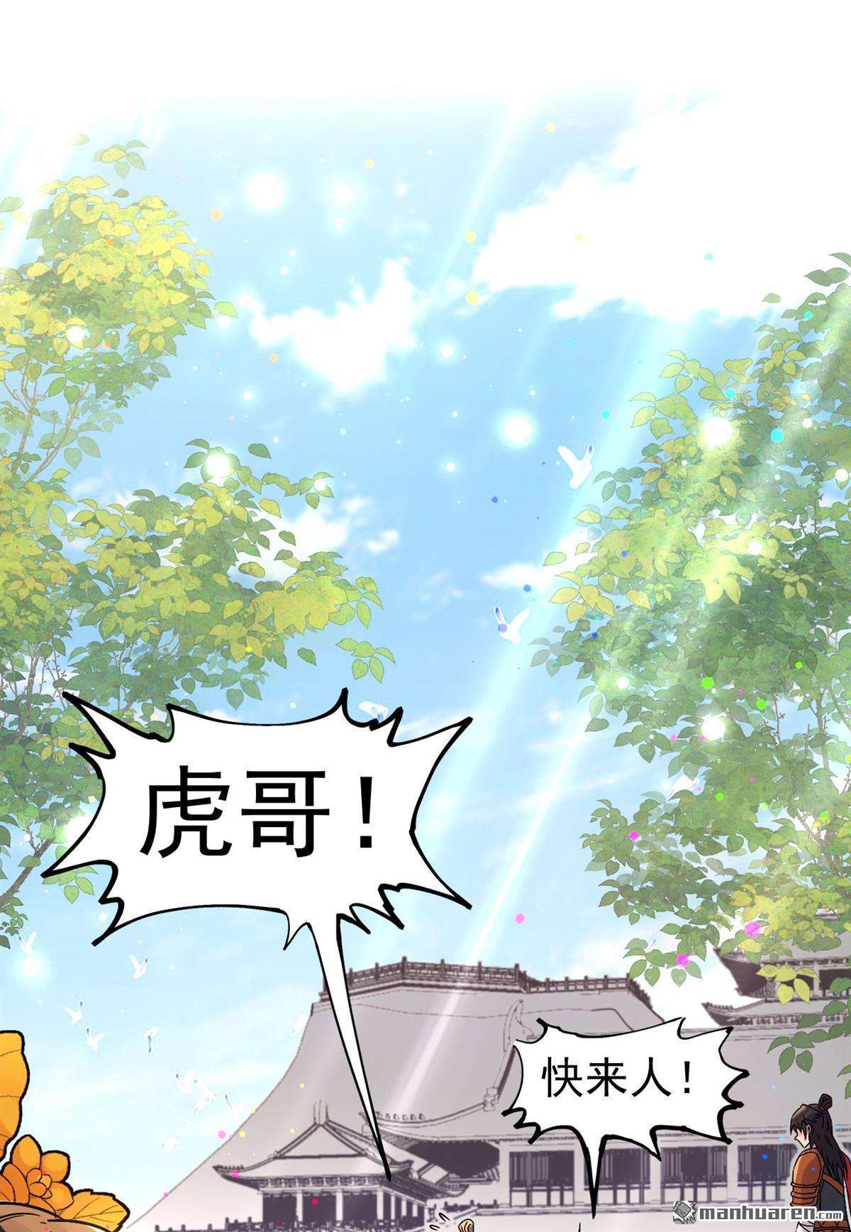 不死战神第4话 冷拒大小姐