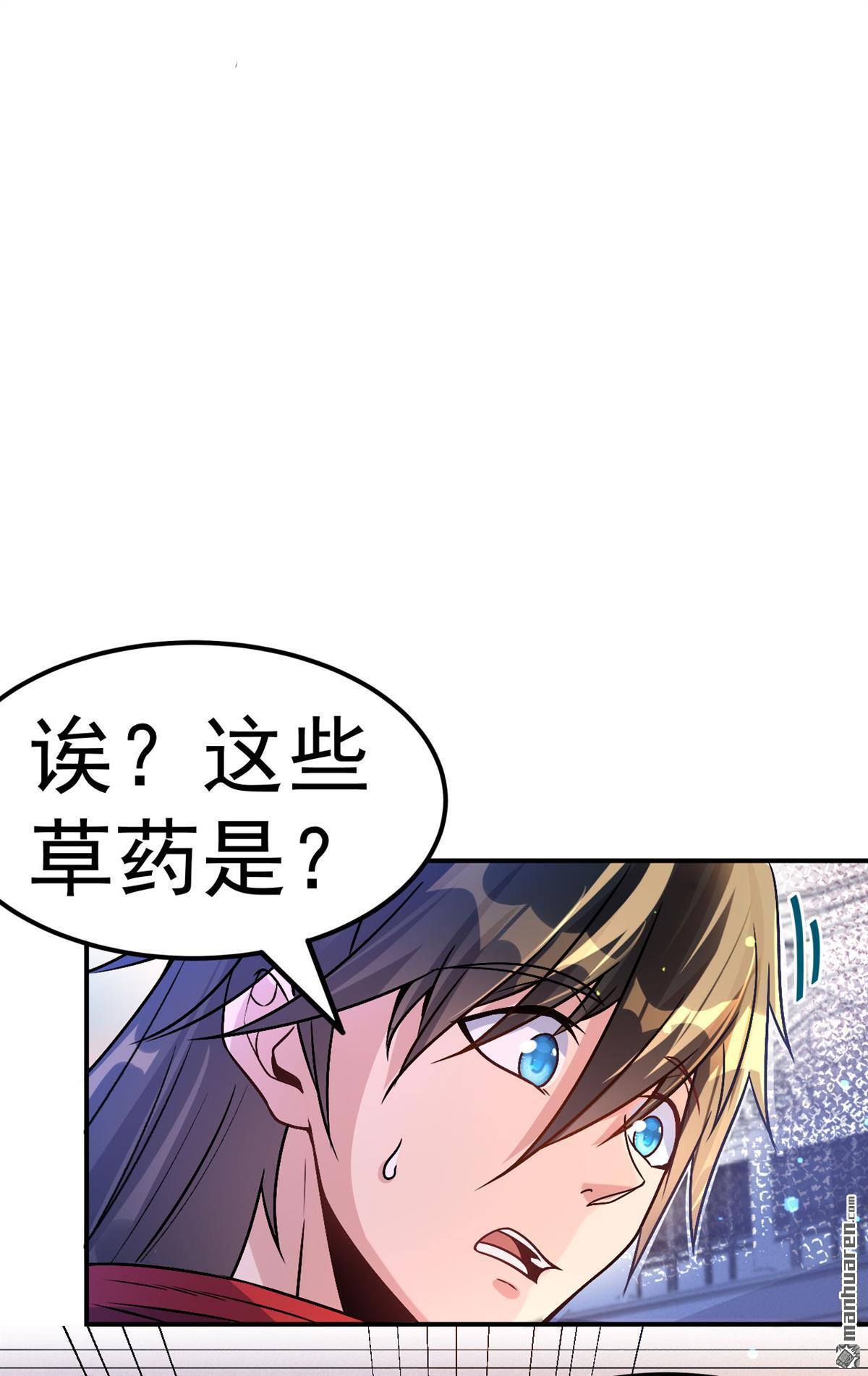 不死战神第4话 冷拒大小姐