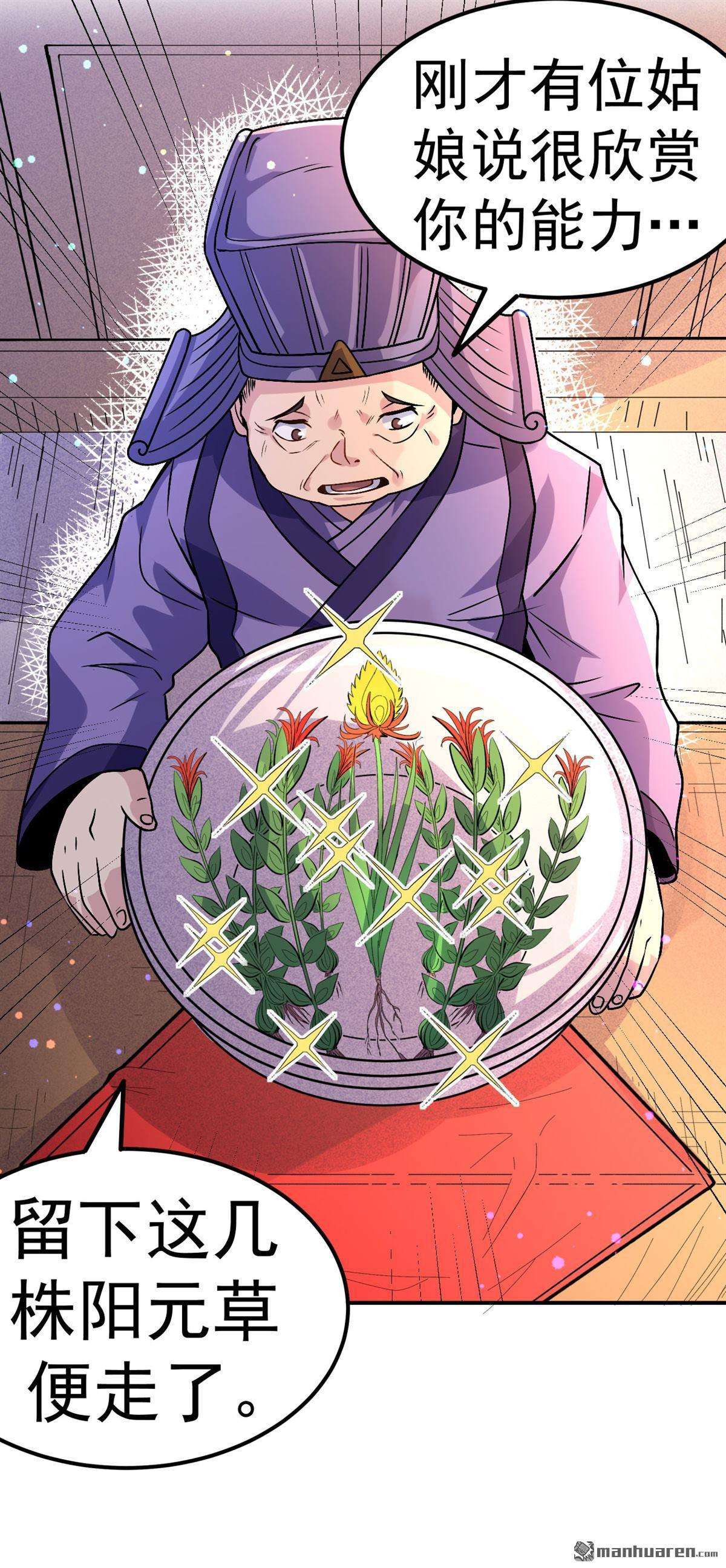 不死战神第4话 冷拒大小姐