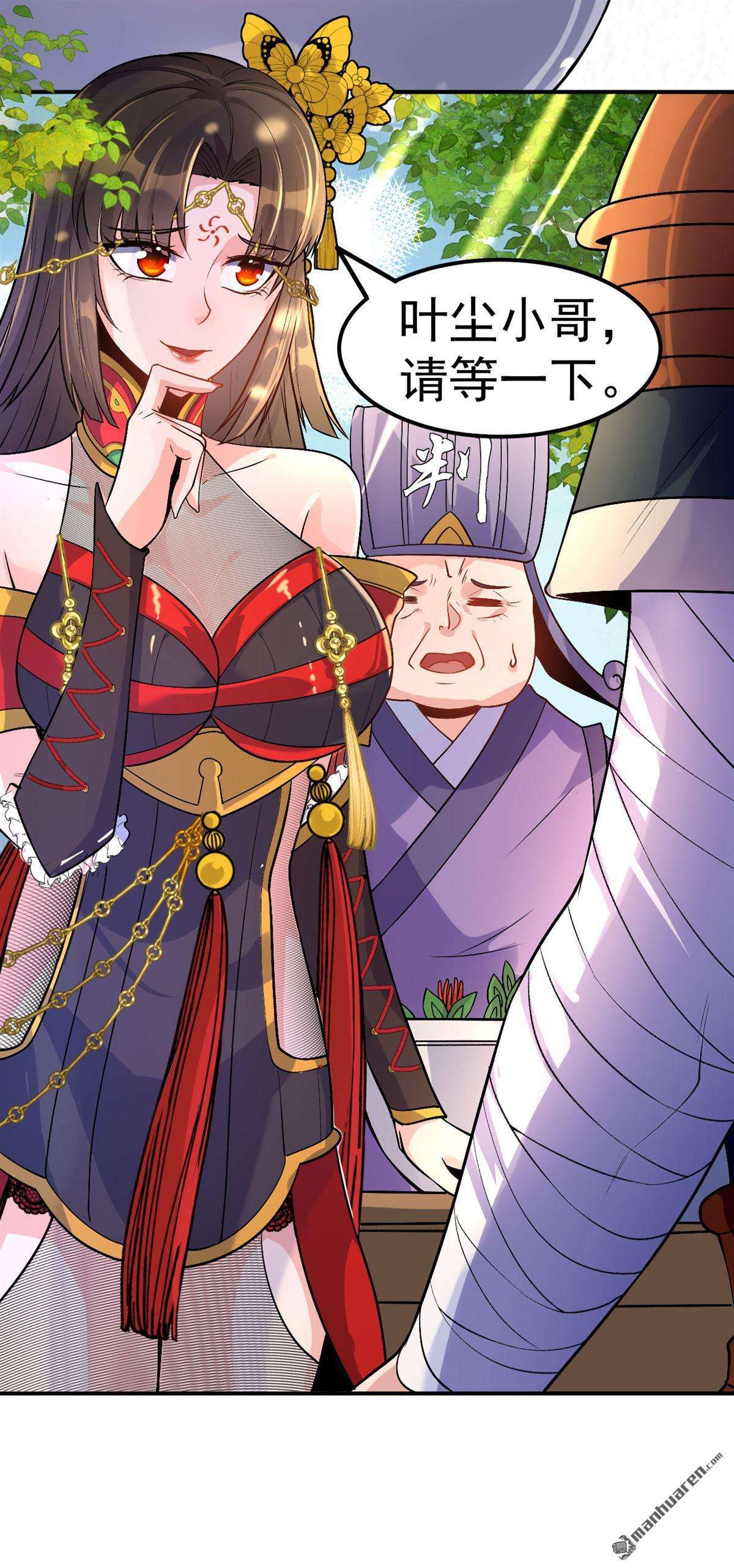 不死战神第4话 冷拒大小姐