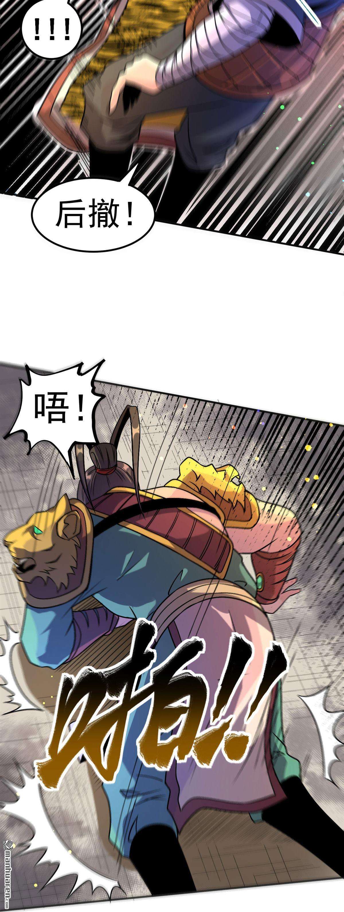 不死战神第4话 冷拒大小姐