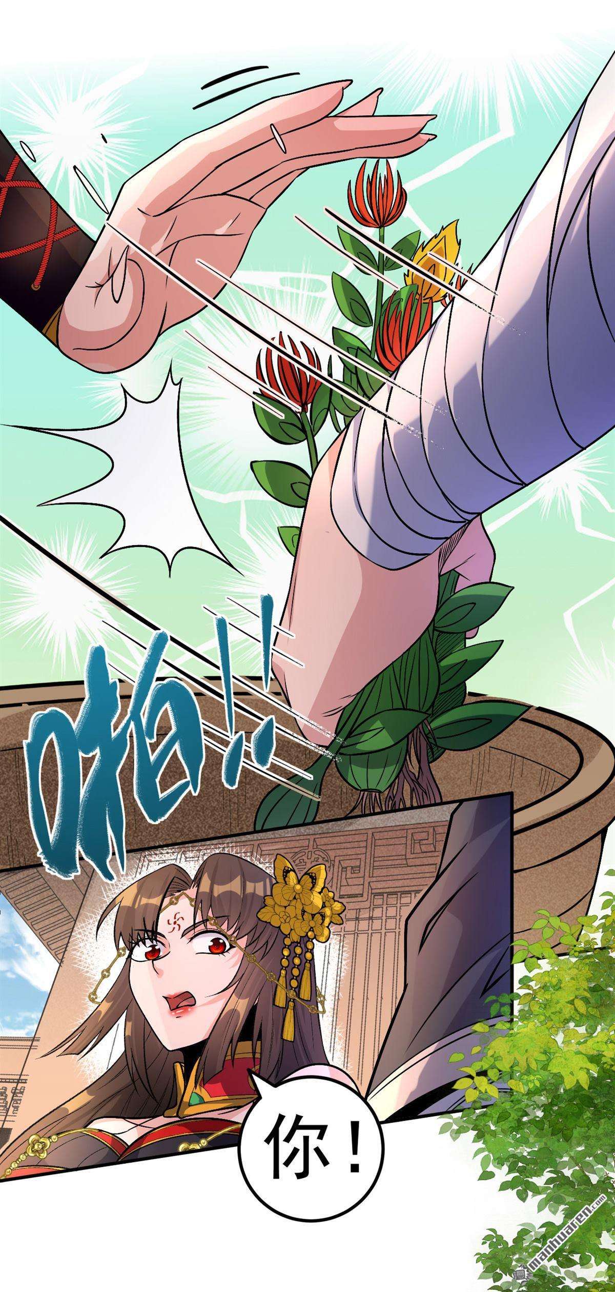 不死战神第4话 冷拒大小姐