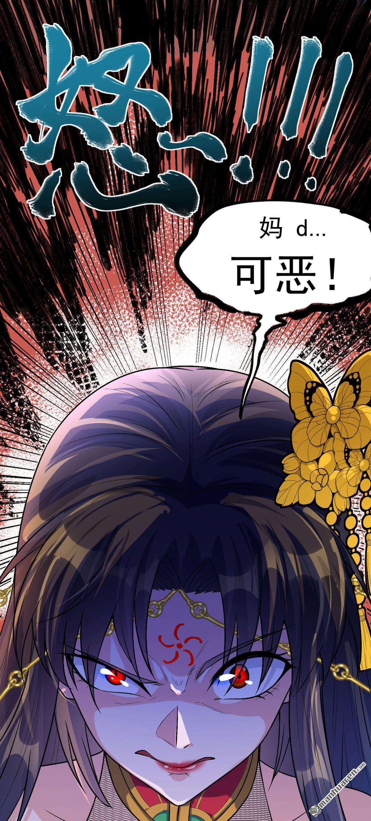 不死战神第4话 冷拒大小姐