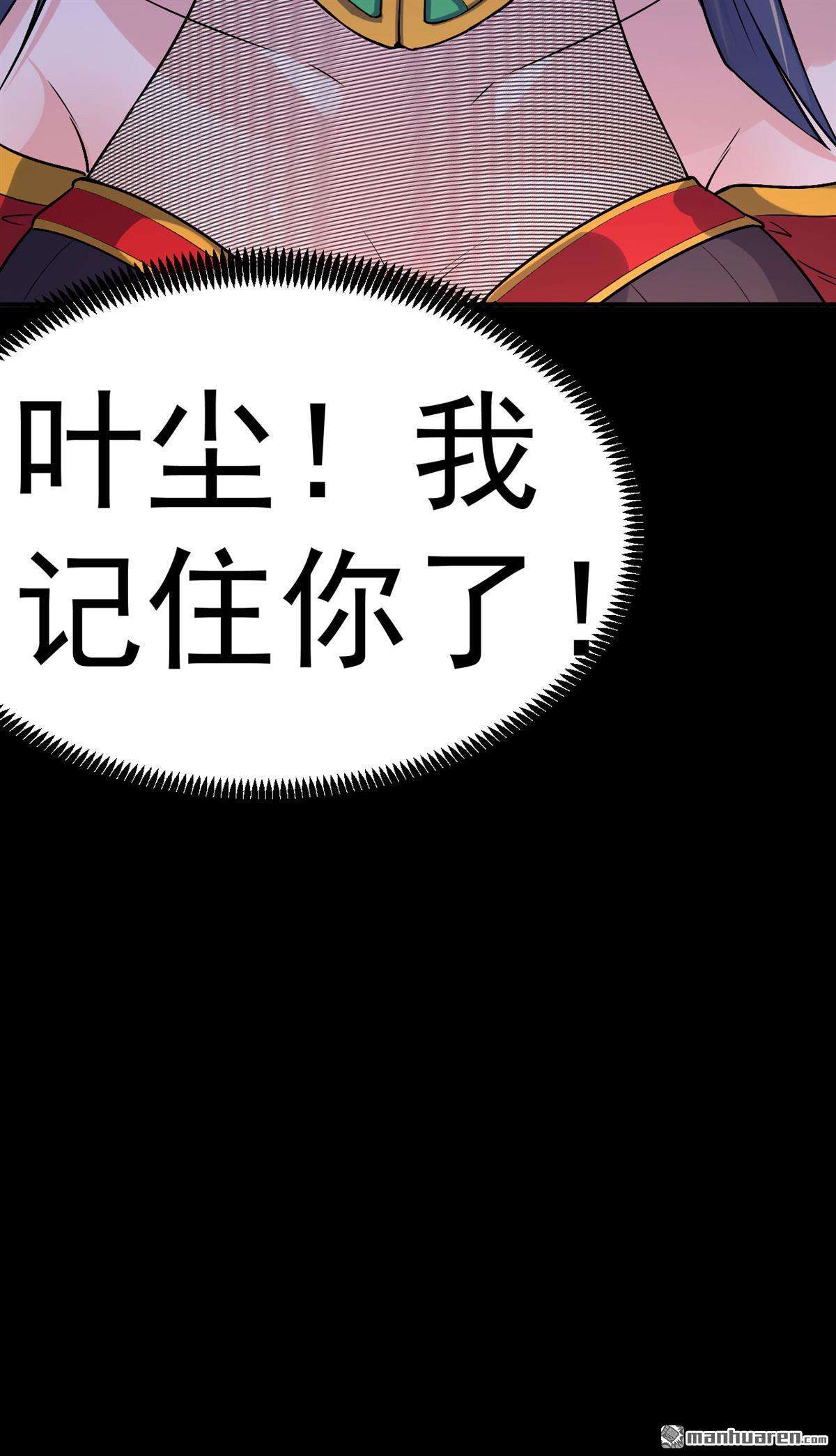 不死战神第4话 冷拒大小姐