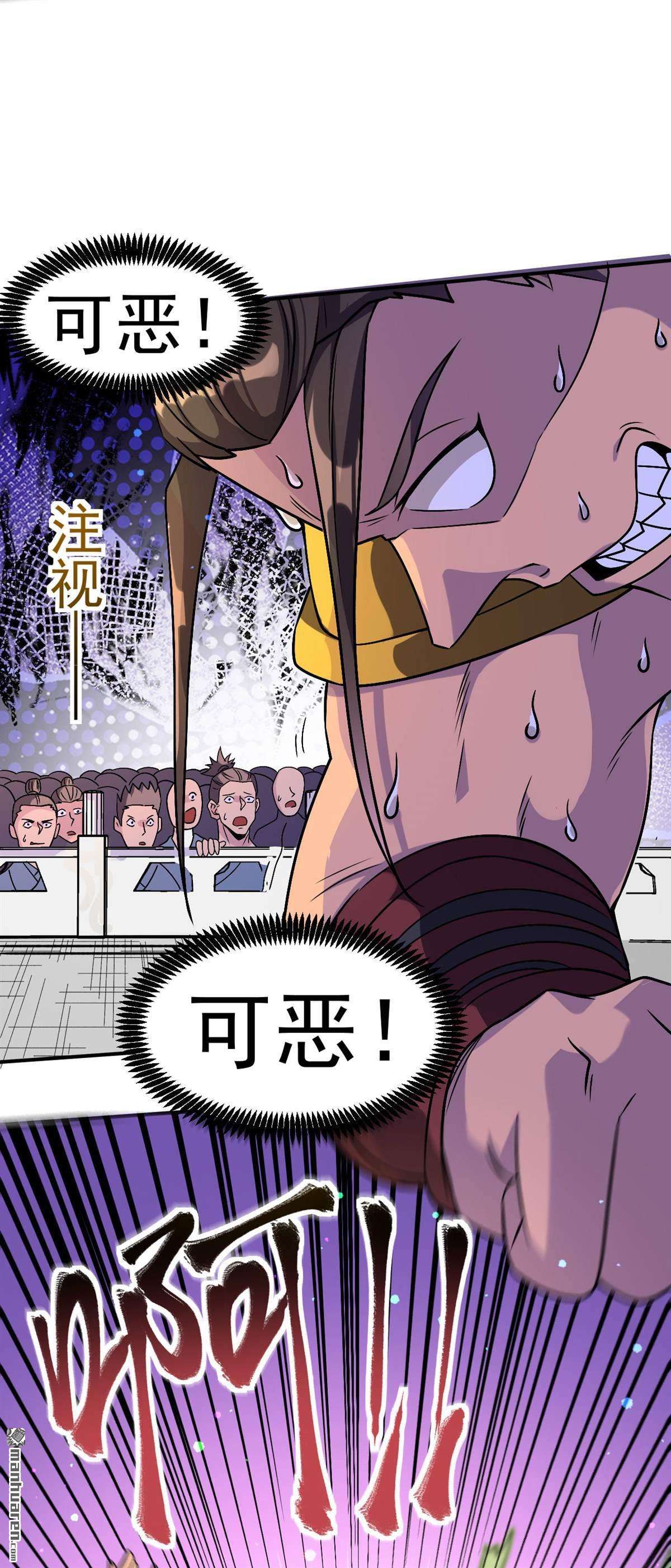 不死战神第4话 冷拒大小姐