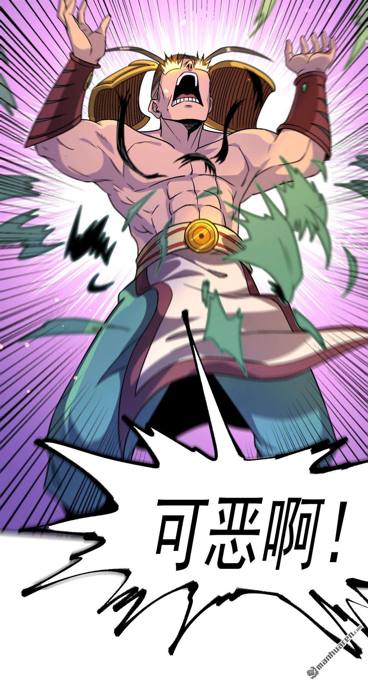 不死战神第4话 冷拒大小姐