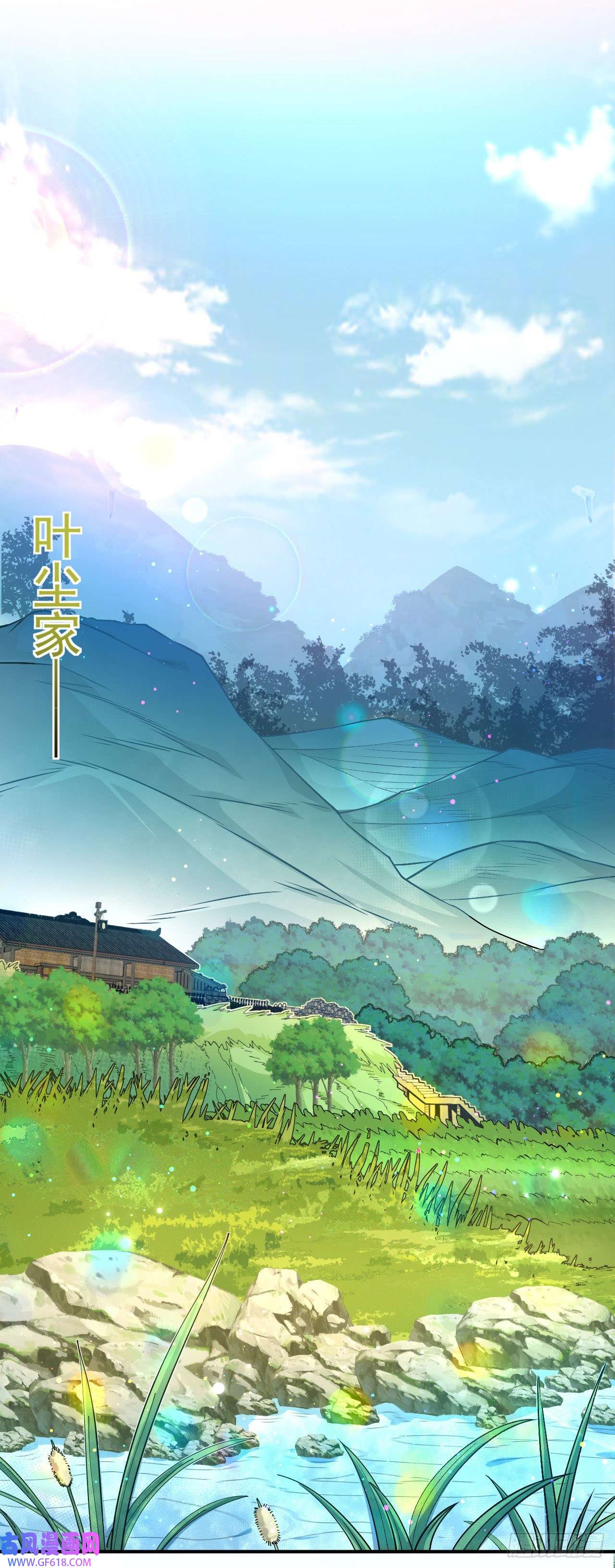 不死战神第4话 获得秘籍