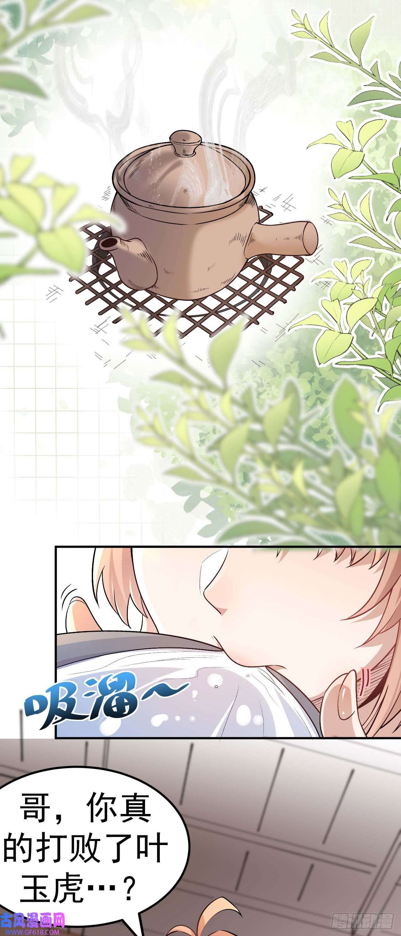 不死战神第4话 获得秘籍