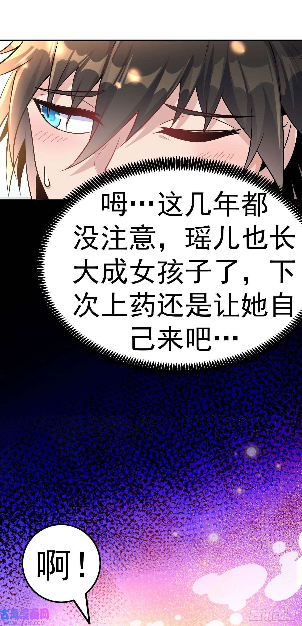 不死战神第4话 获得秘籍