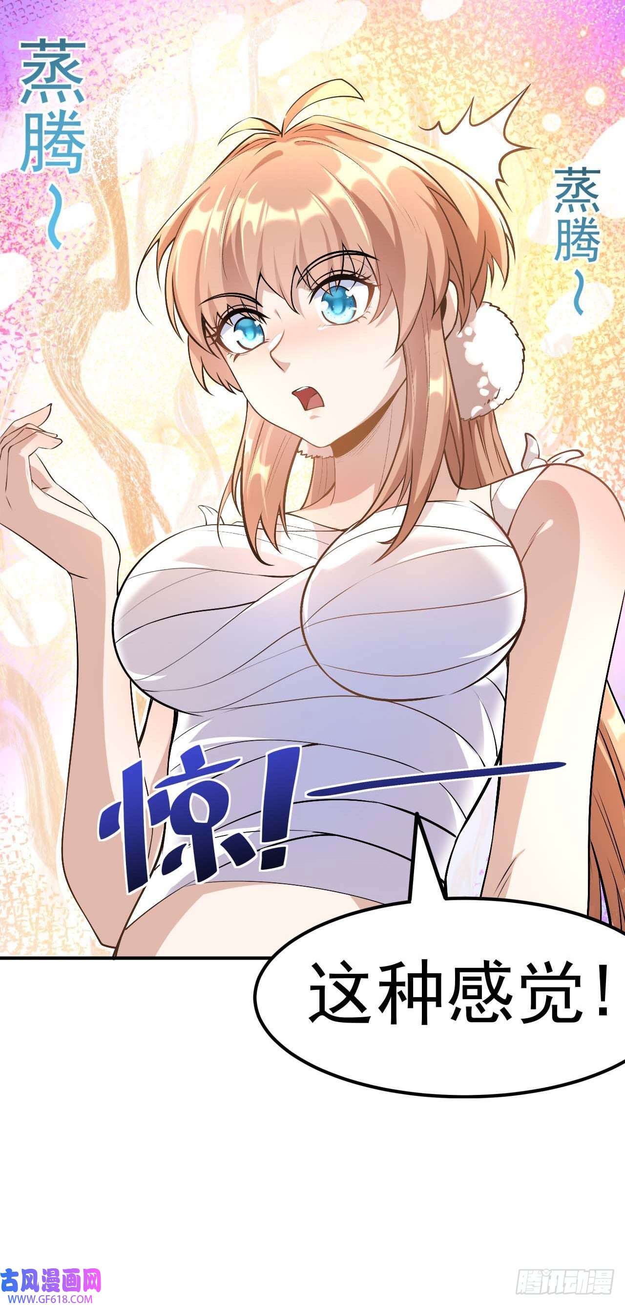 不死战神第4话 获得秘籍