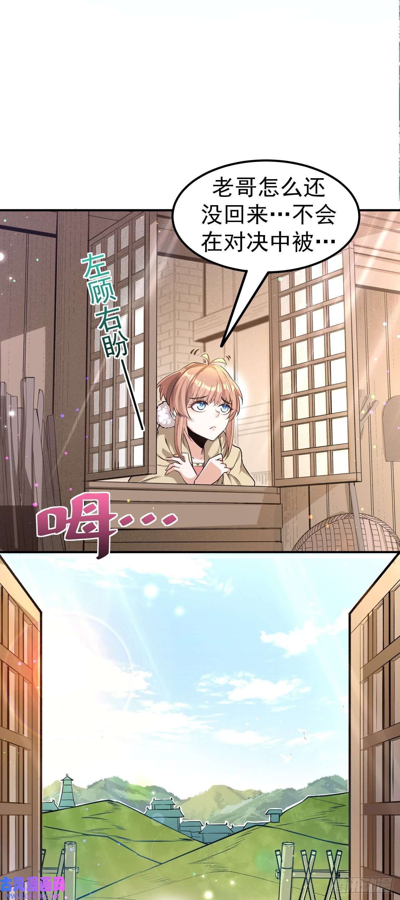 不死战神第4话 获得秘籍