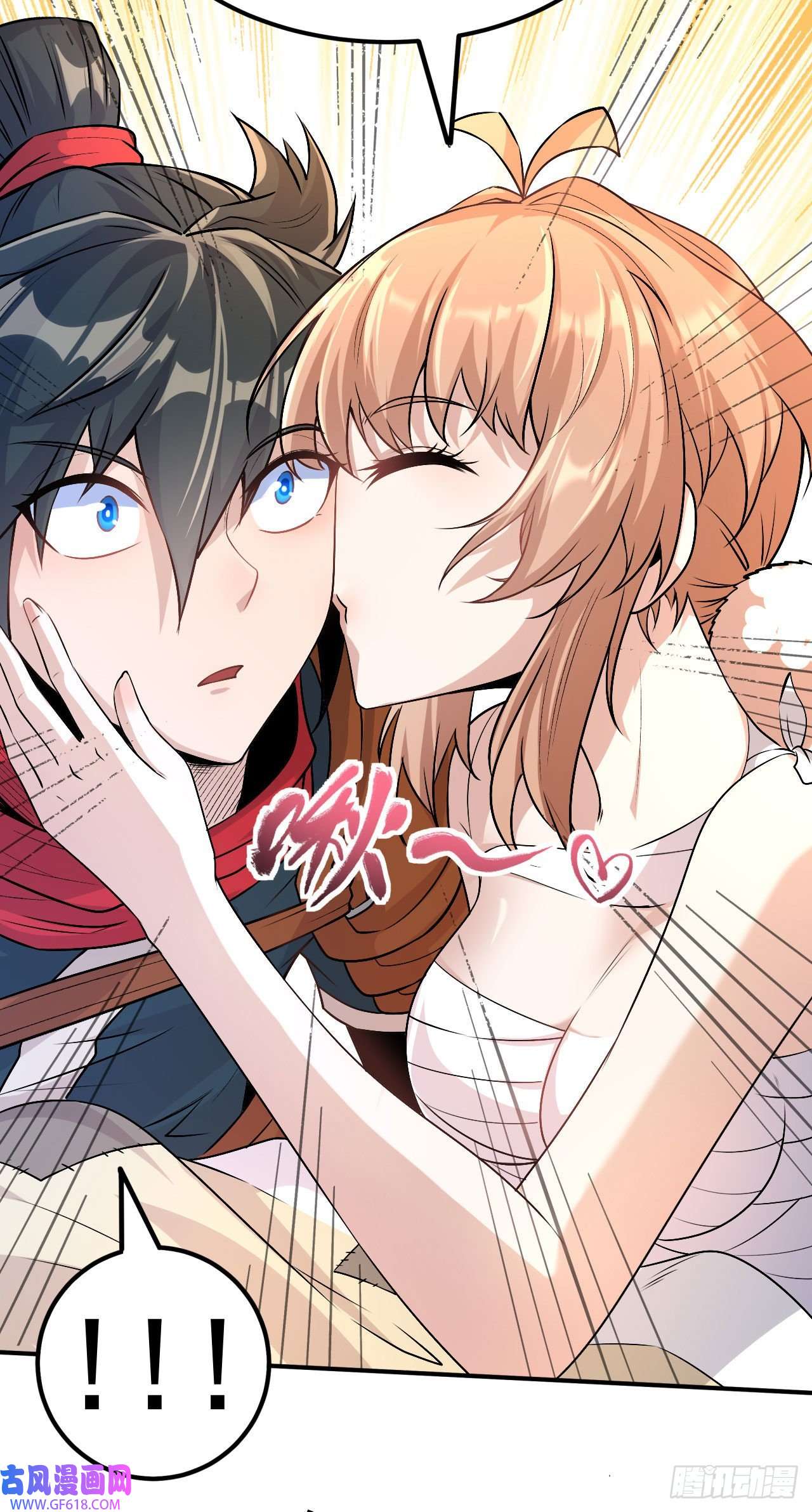 不死战神第4话 获得秘籍