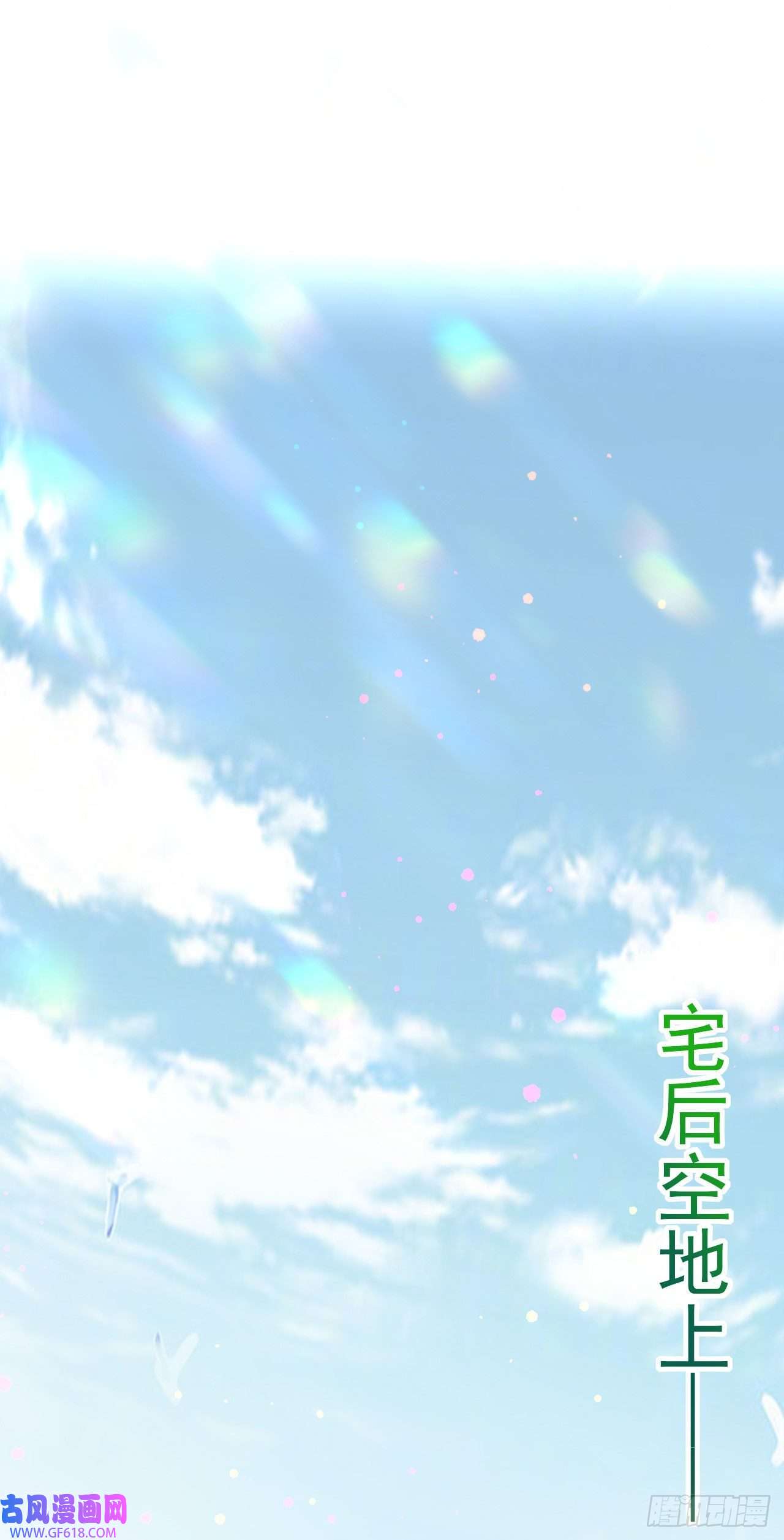 不死战神第4话 获得秘籍