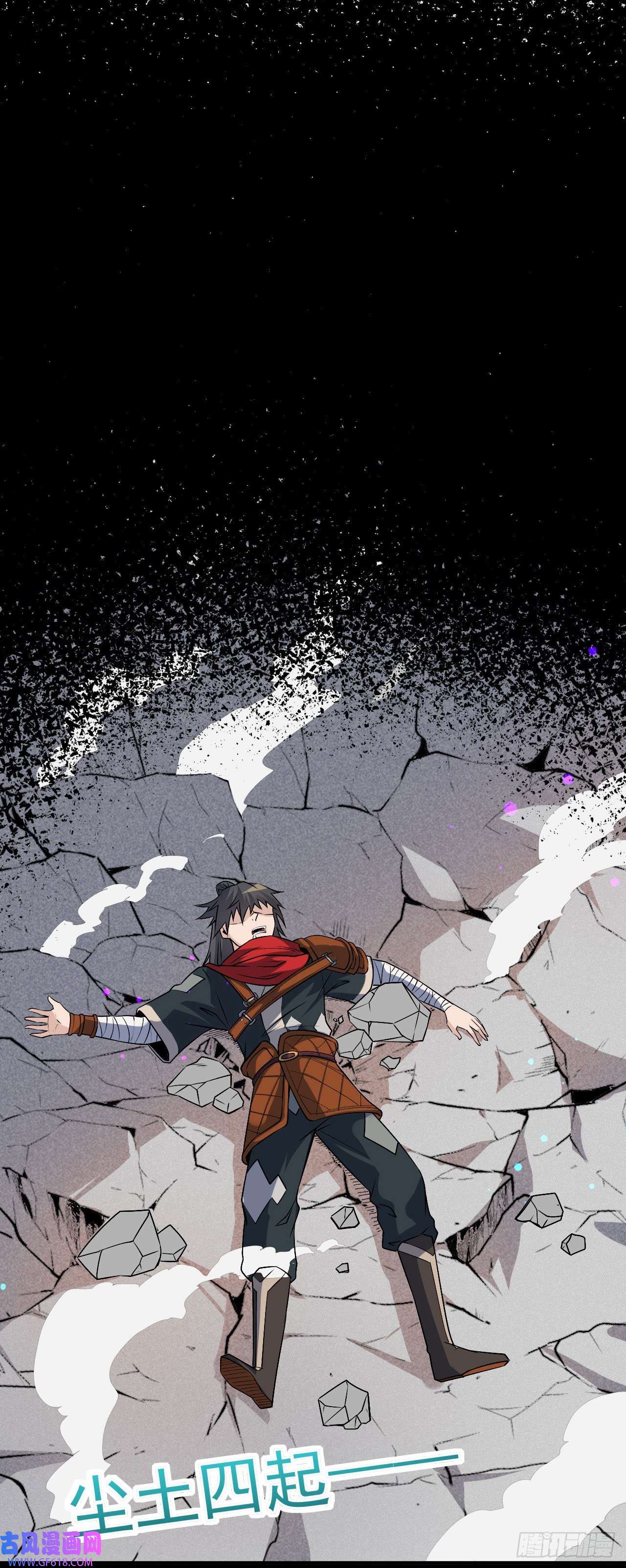 不死战神第4话 获得秘籍