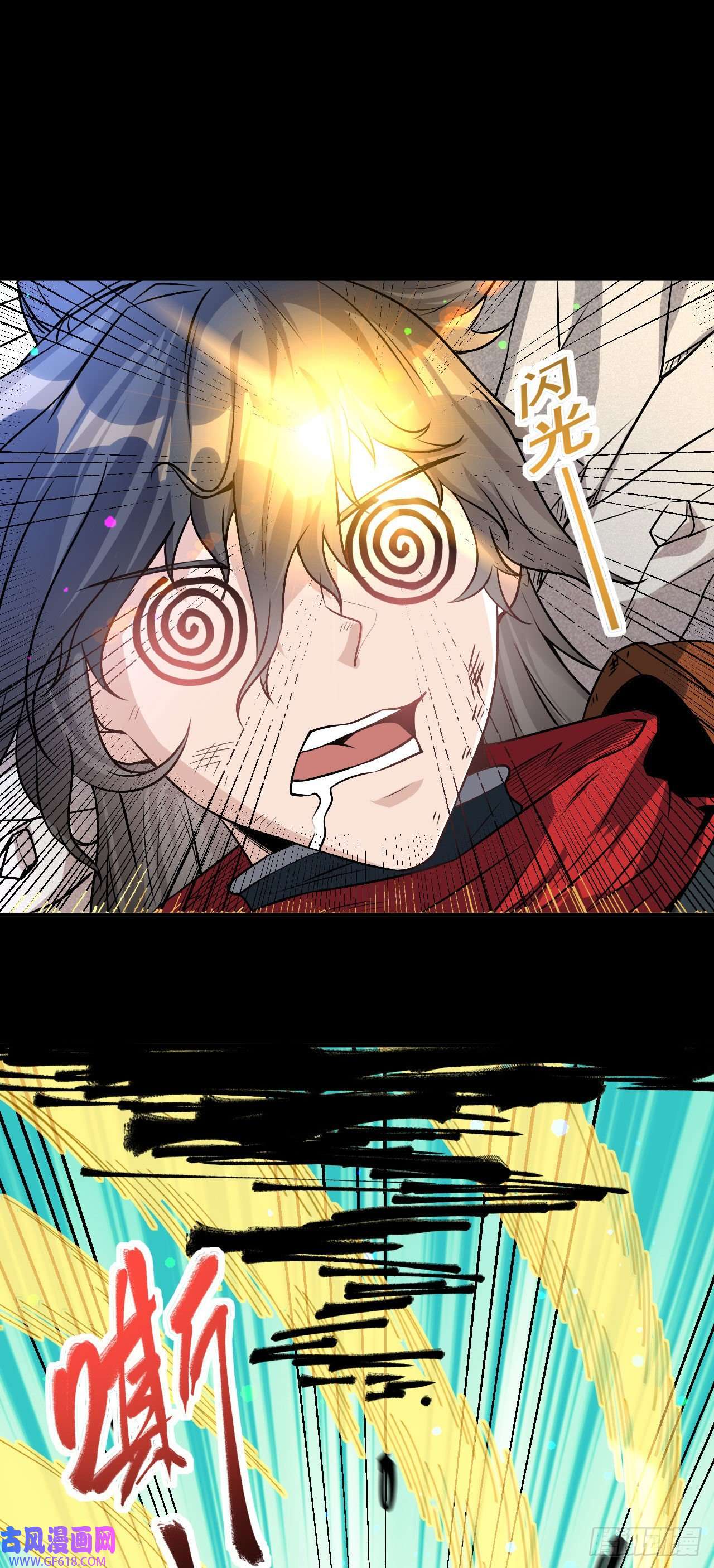 不死战神第4话 获得秘籍