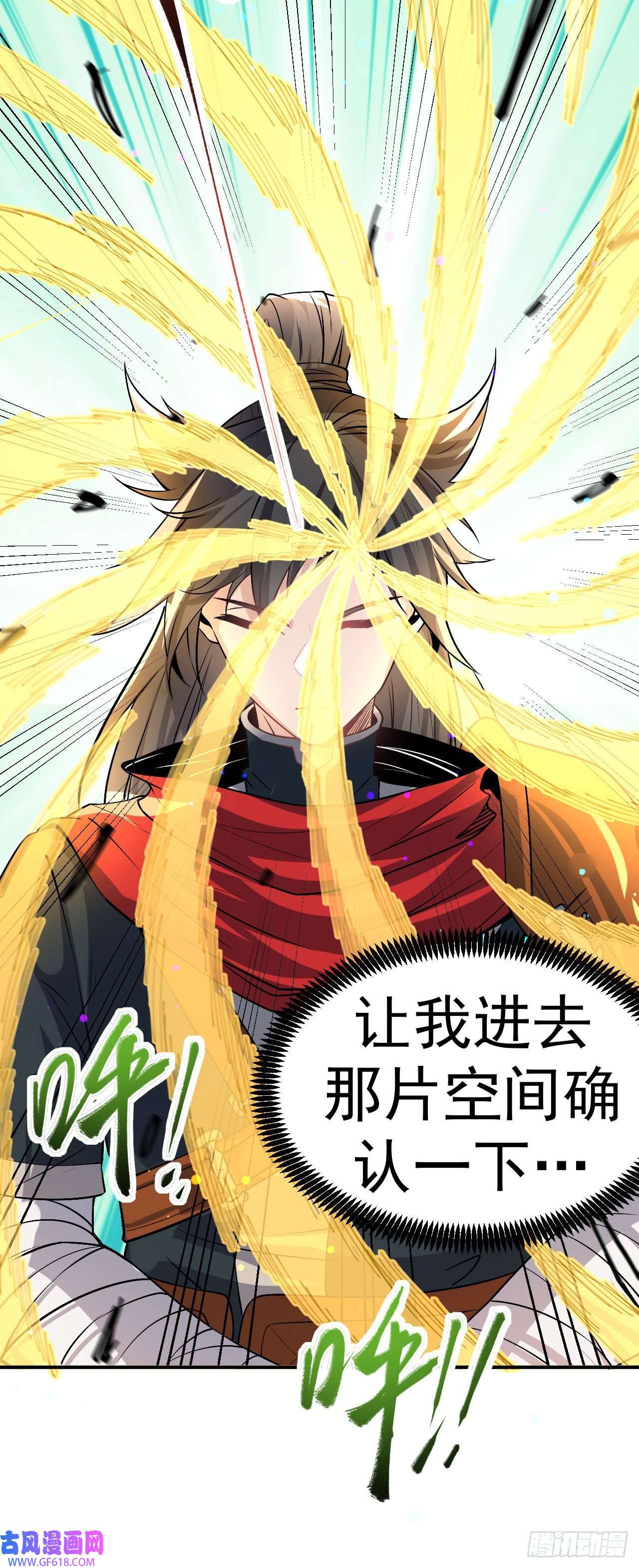 不死战神第4话 获得秘籍