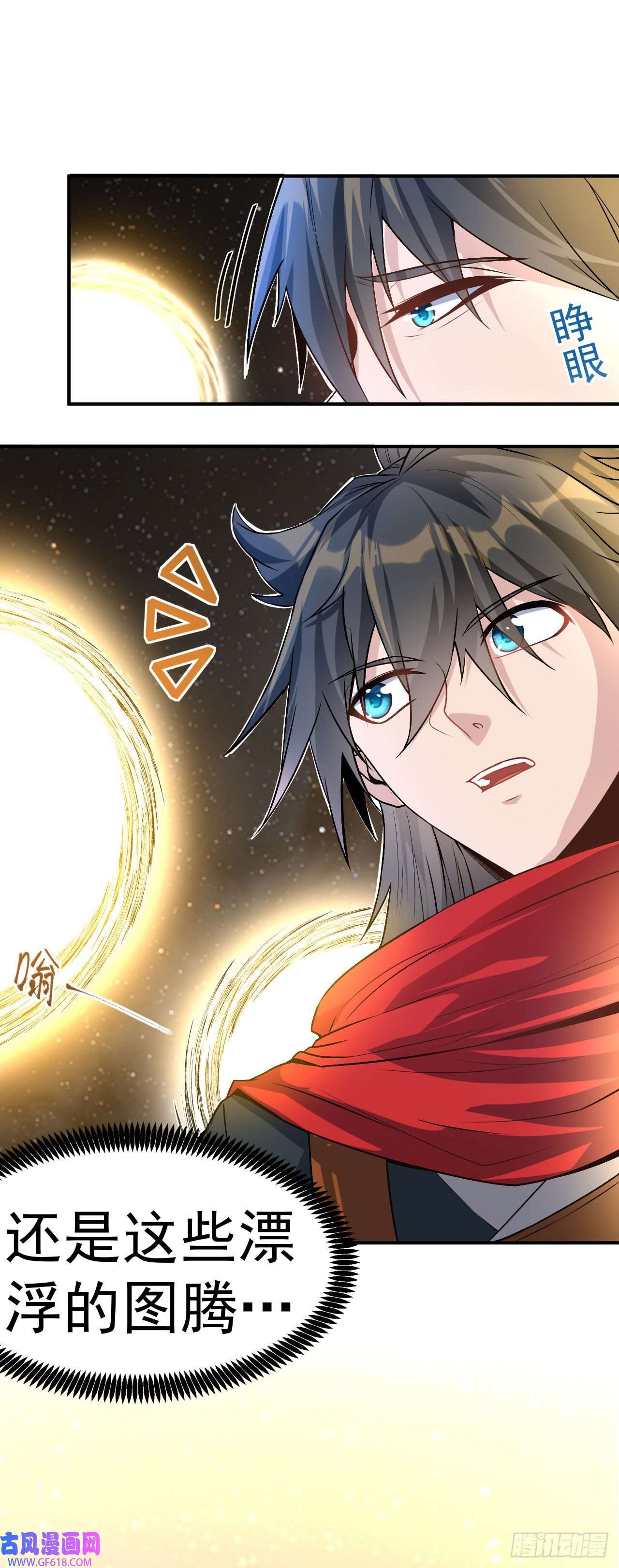 不死战神第4话 获得秘籍