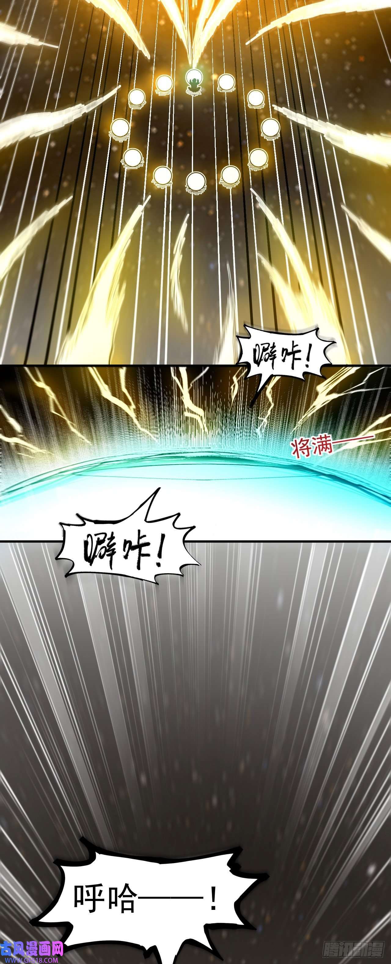 不死战神第4话 获得秘籍