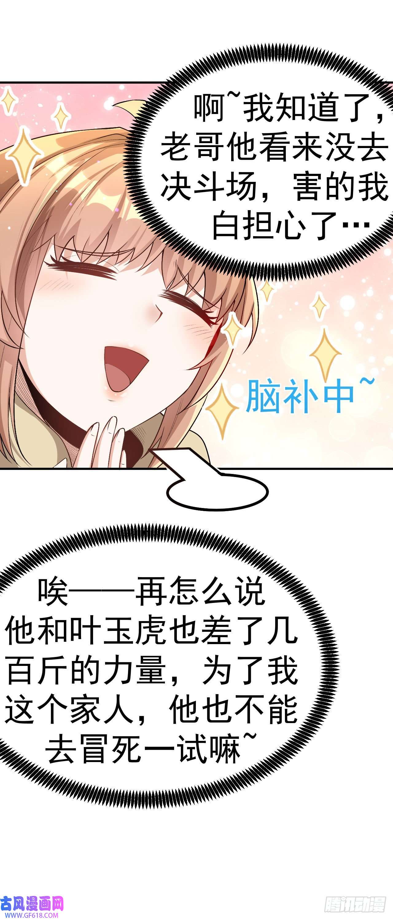 不死战神第4话 获得秘籍