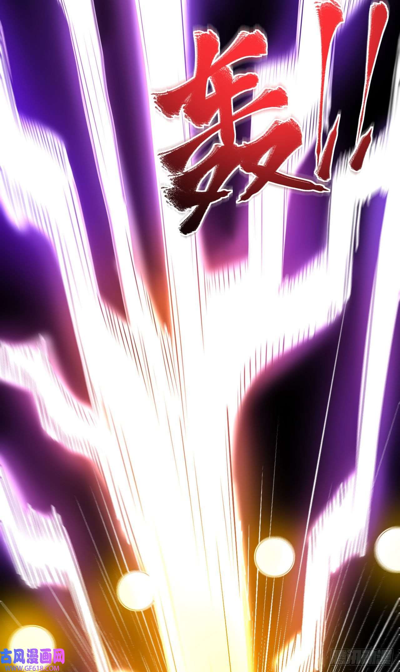 不死战神第4话 获得秘籍