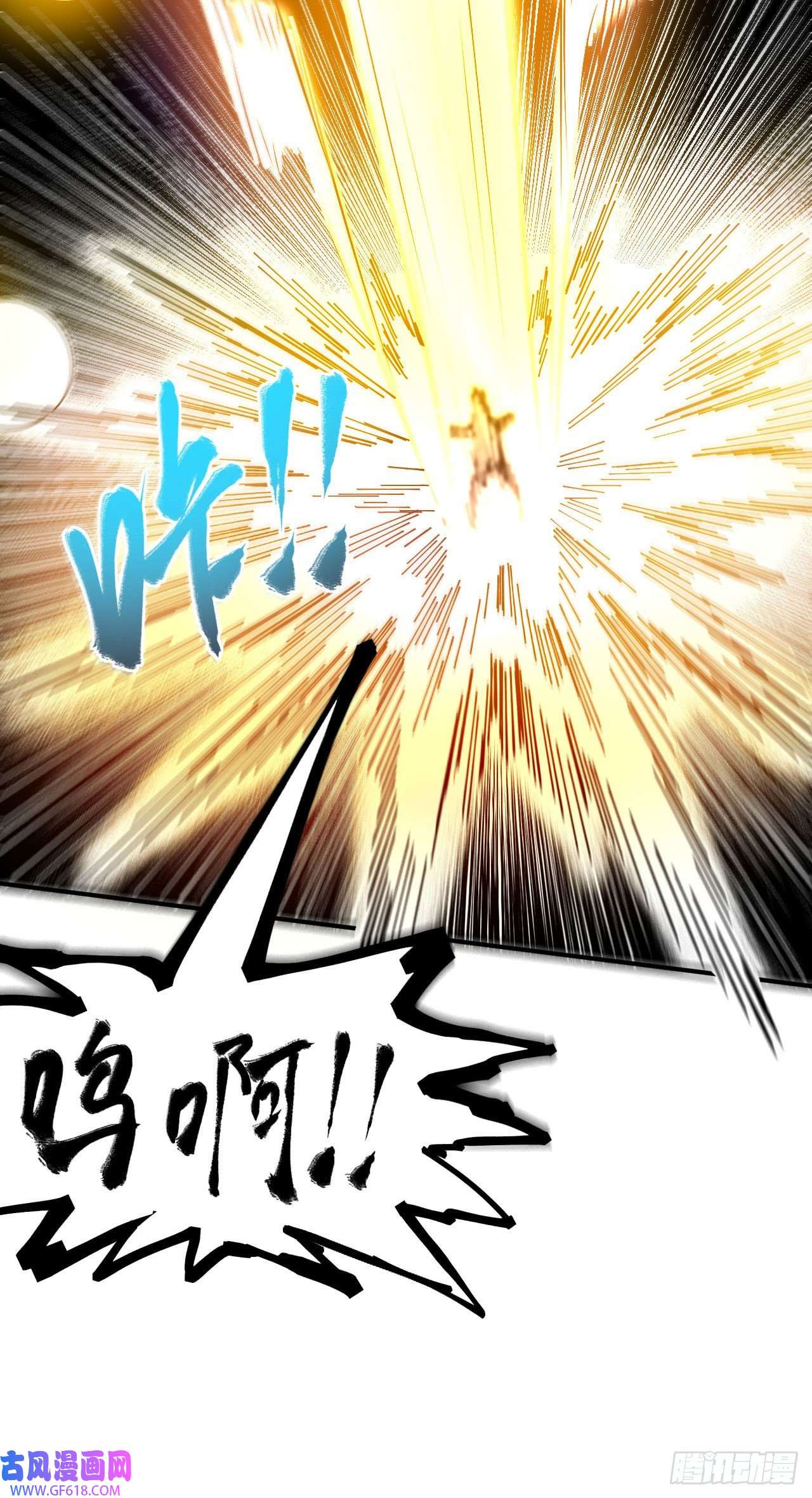 不死战神第4话 获得秘籍