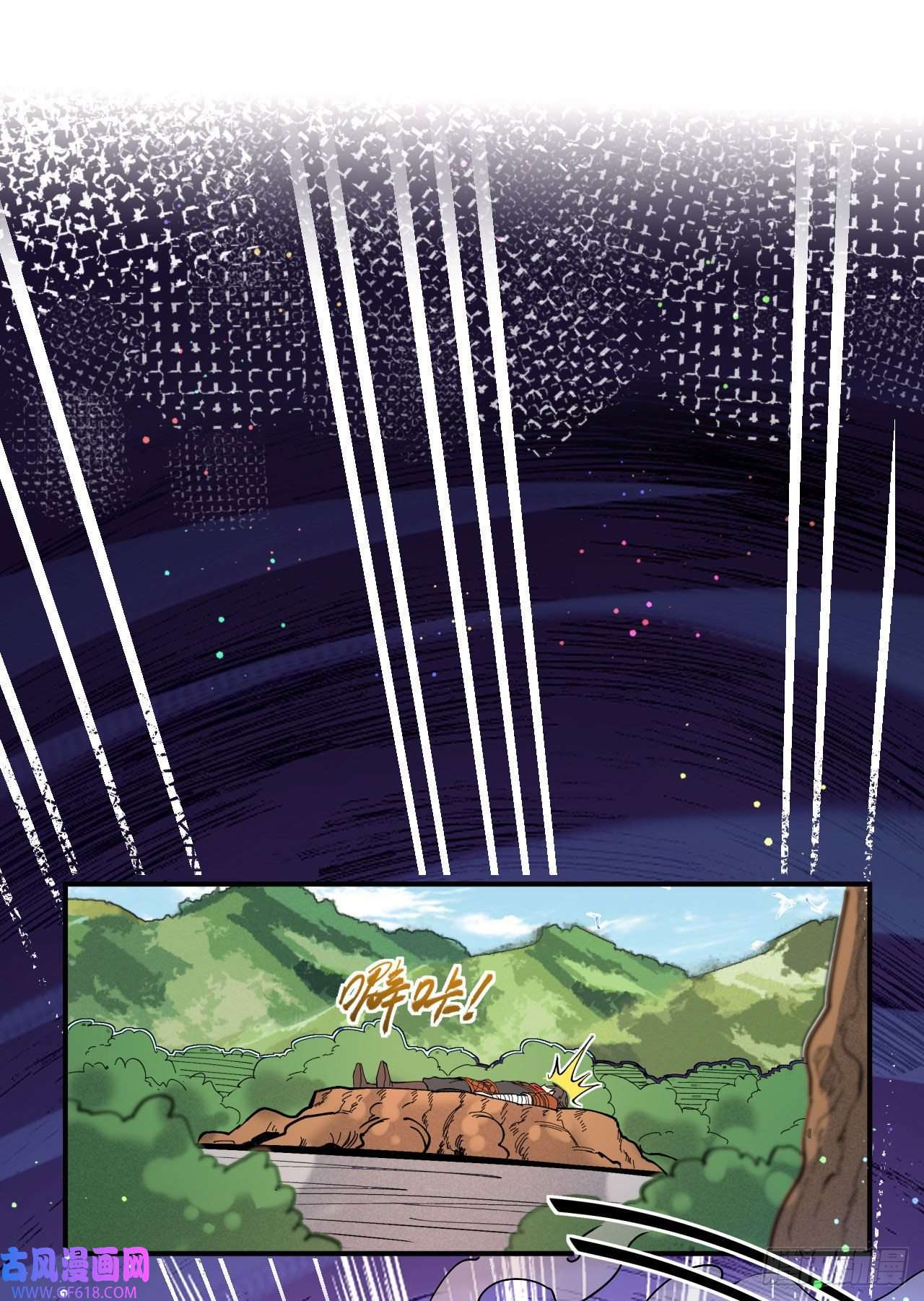 不死战神第4话 获得秘籍