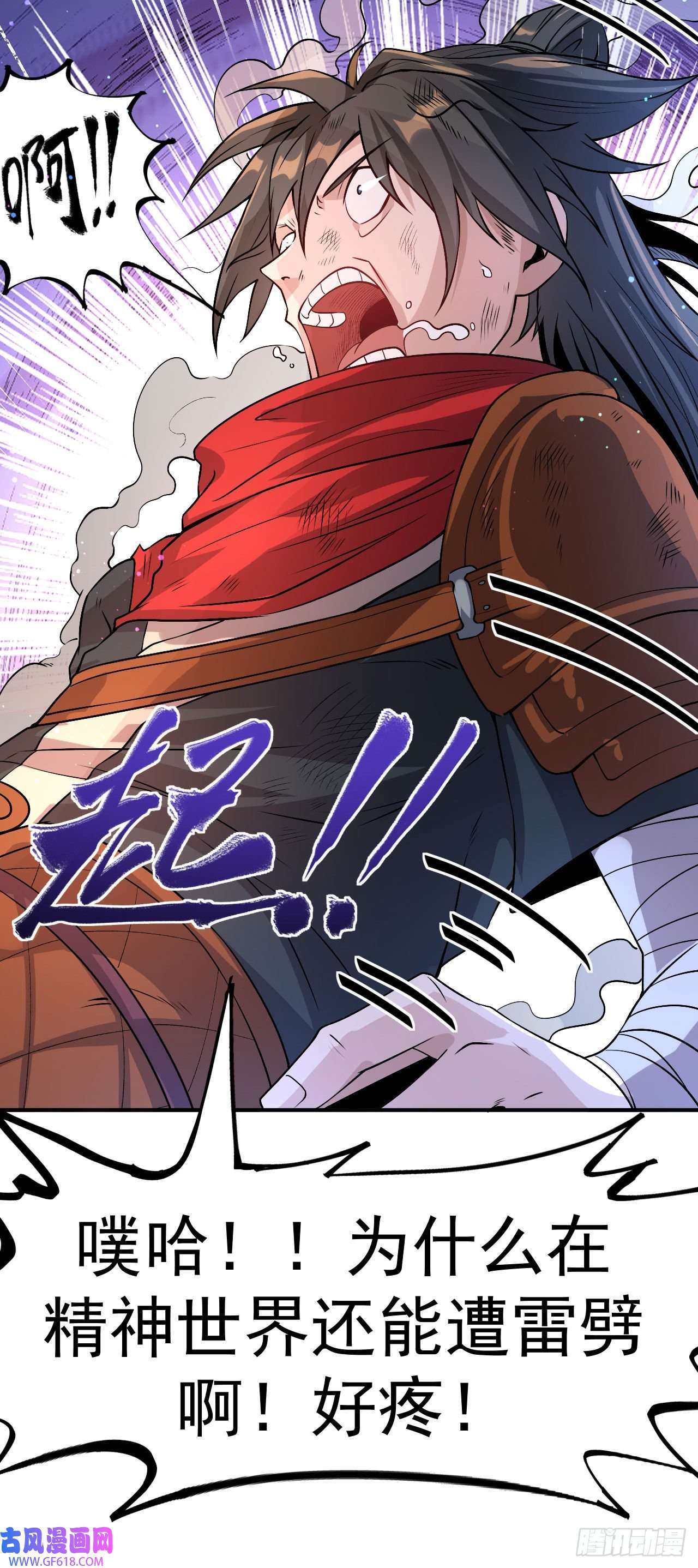 不死战神第4话 获得秘籍