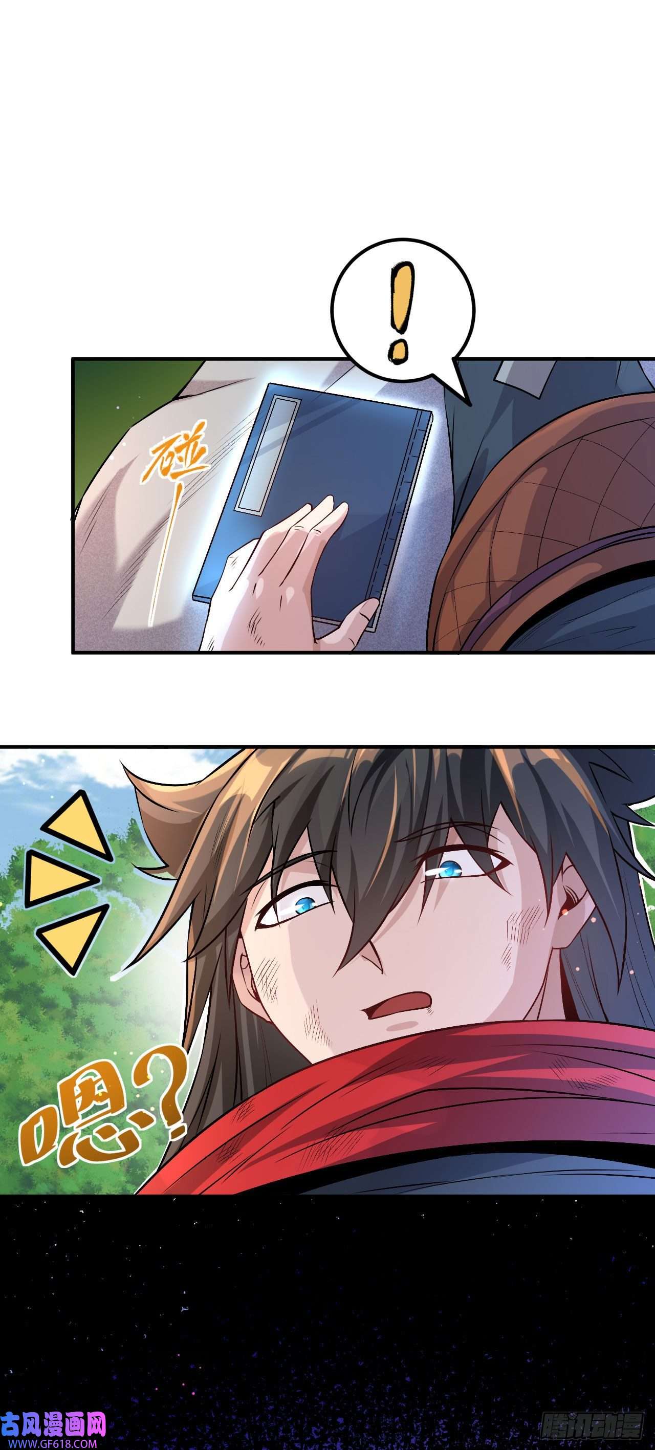 不死战神第4话 获得秘籍