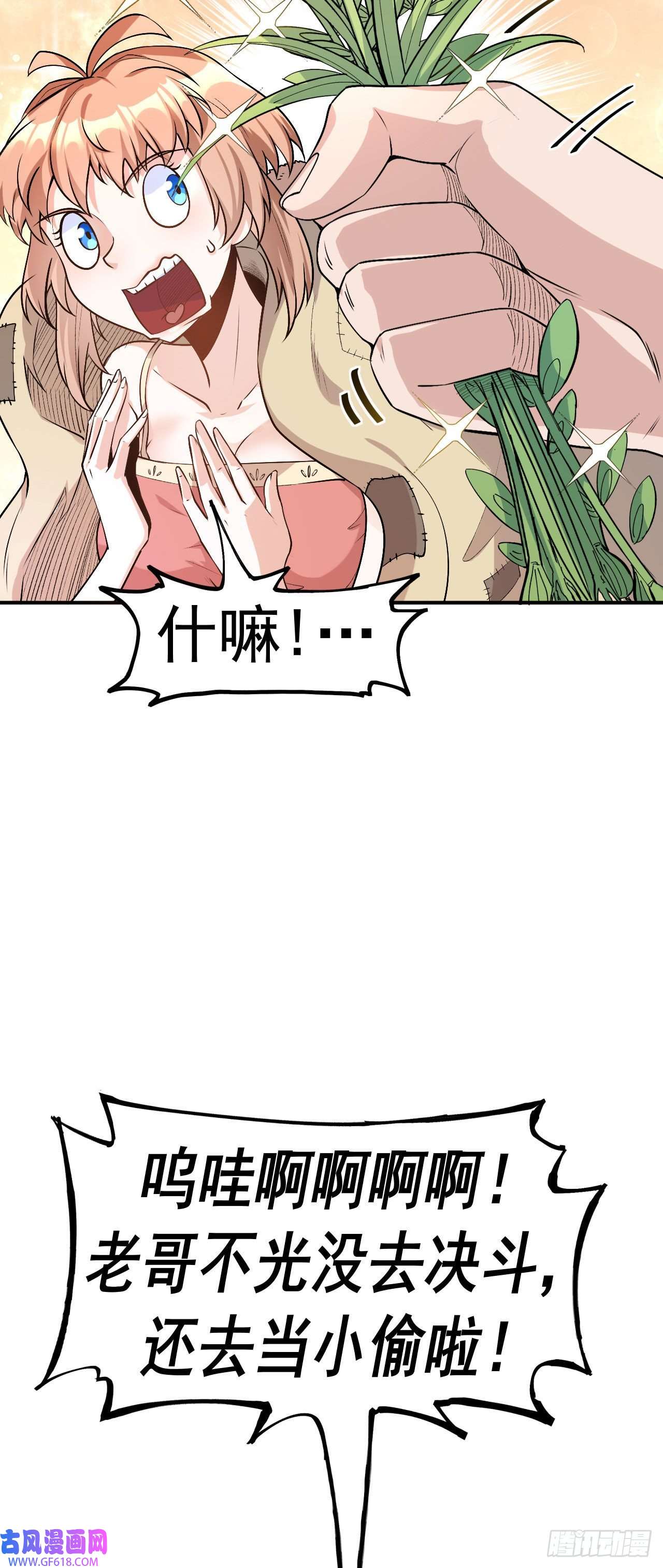 不死战神第4话 获得秘籍