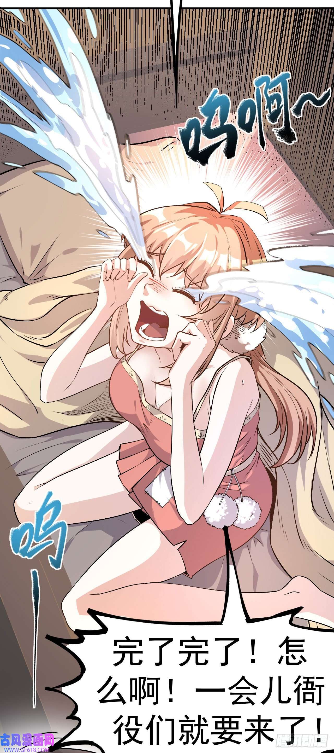 不死战神第4话 获得秘籍