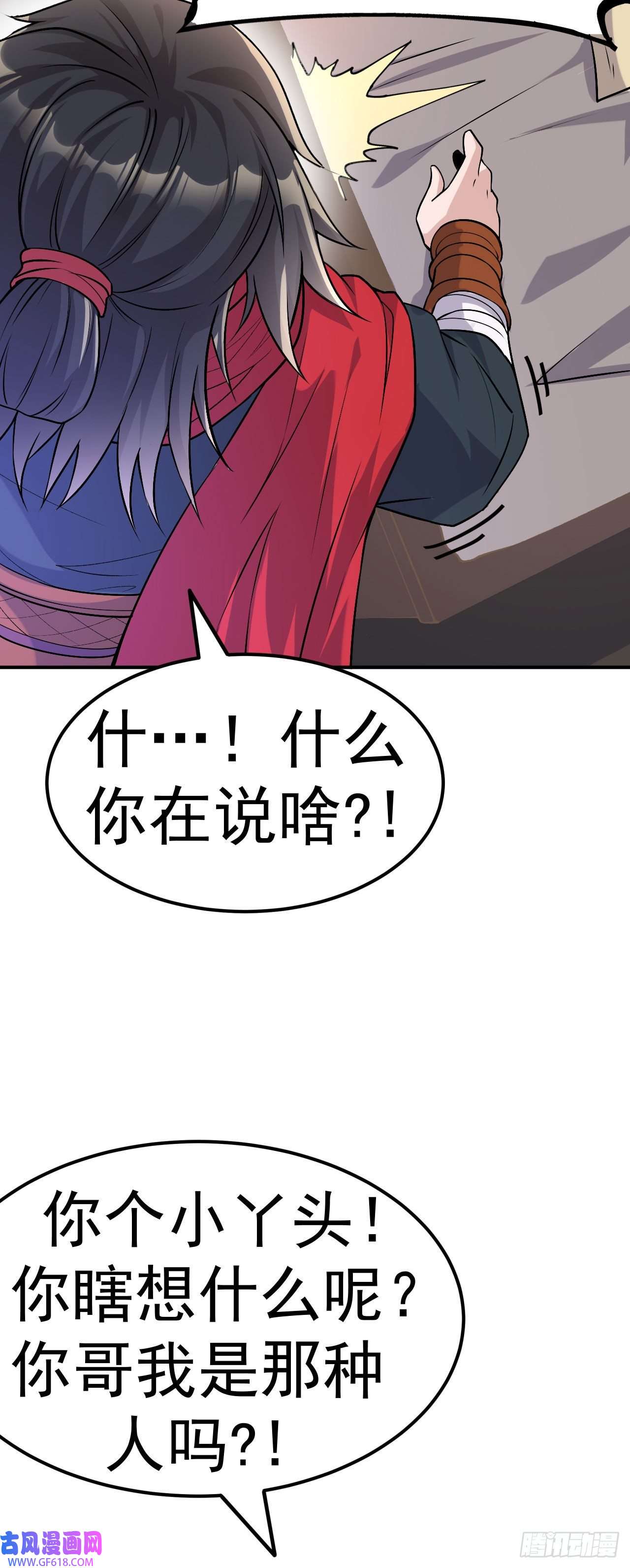 不死战神第4话 获得秘籍