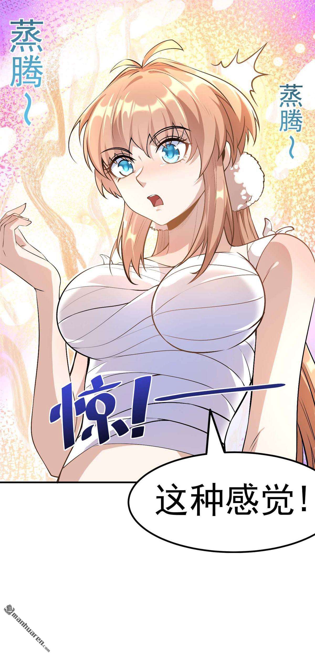 不死战神第5话 获得秘籍