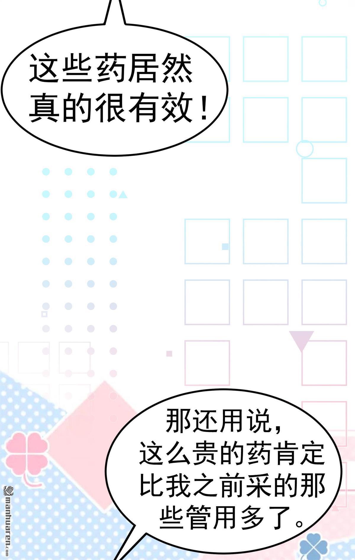 不死战神第5话 获得秘籍