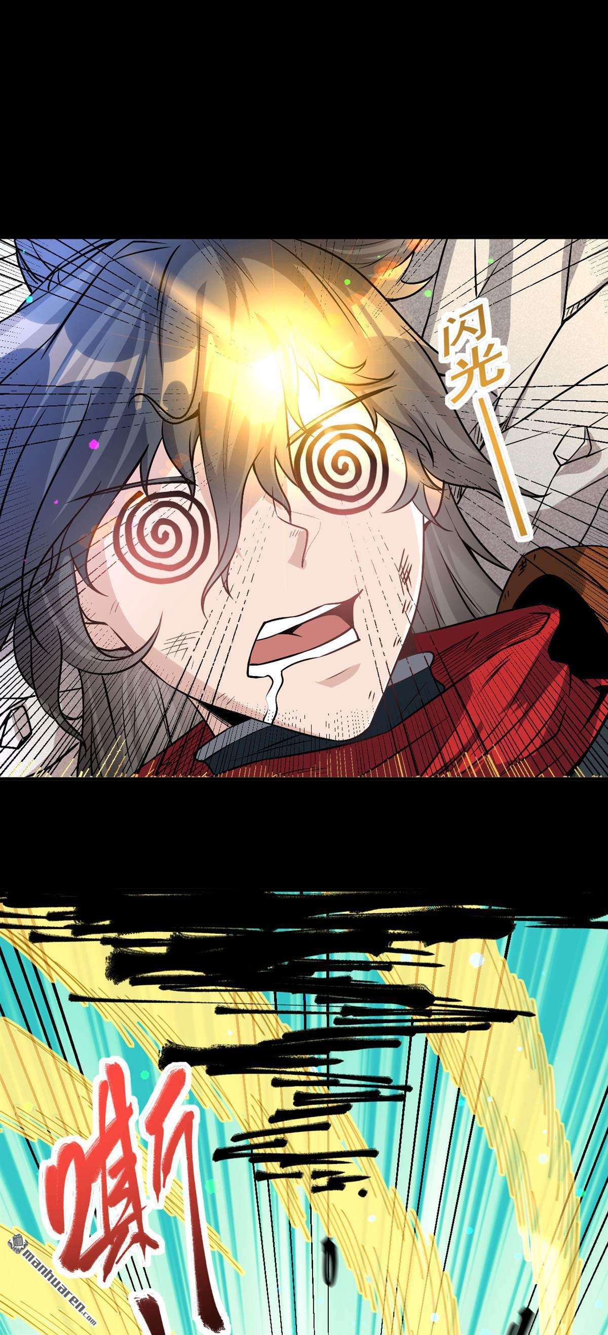 不死战神第5话 获得秘籍