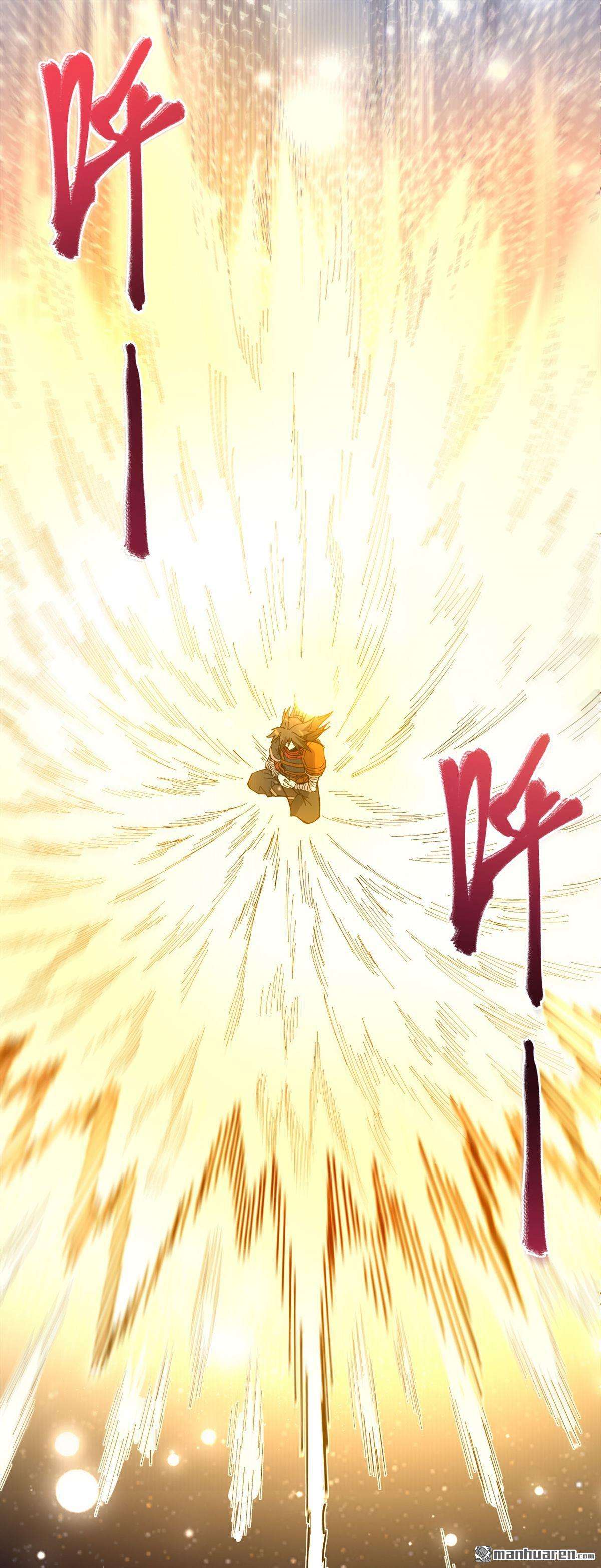 不死战神第5话 获得秘籍