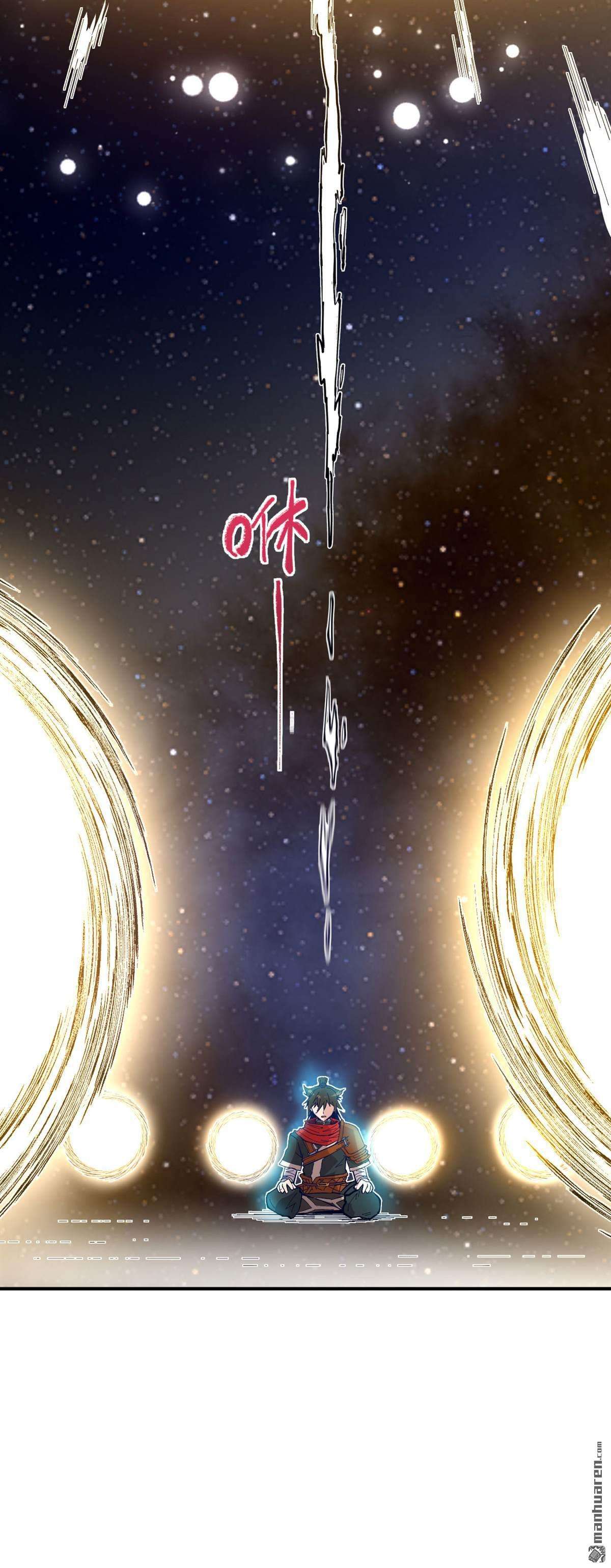 不死战神第5话 获得秘籍