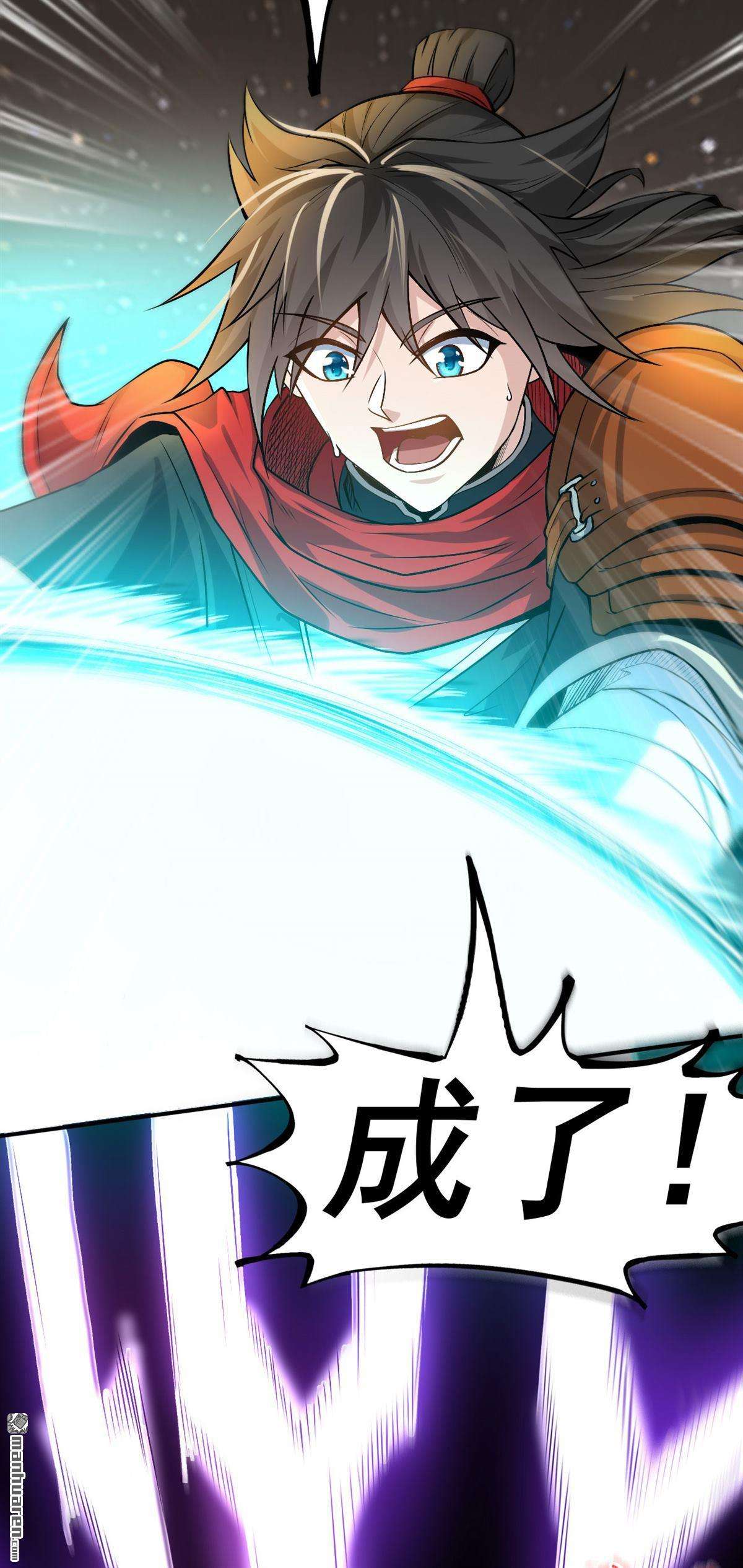 不死战神第5话 获得秘籍