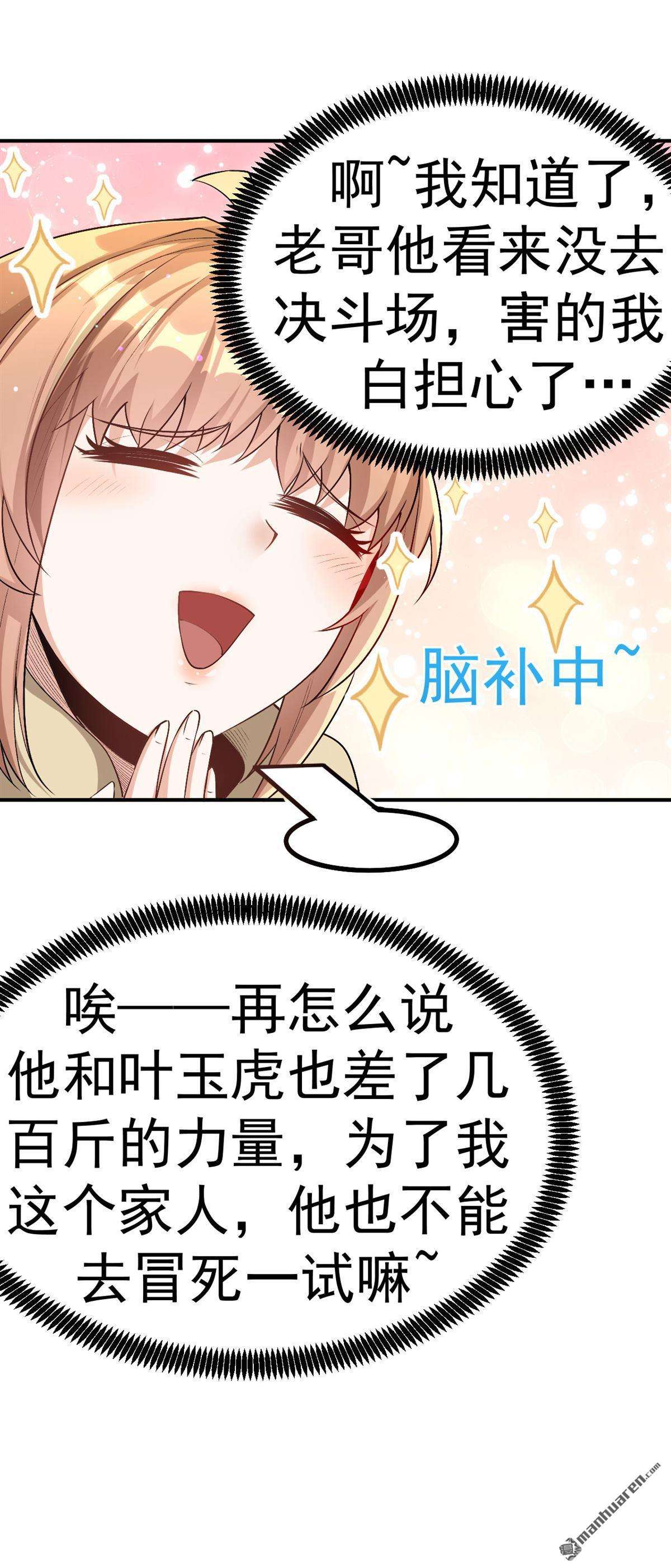 不死战神第5话 获得秘籍